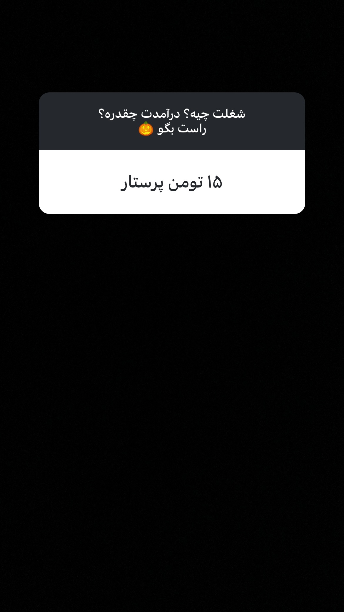  جدید ترین استوری اینستاگرام سعيد ميرزايى