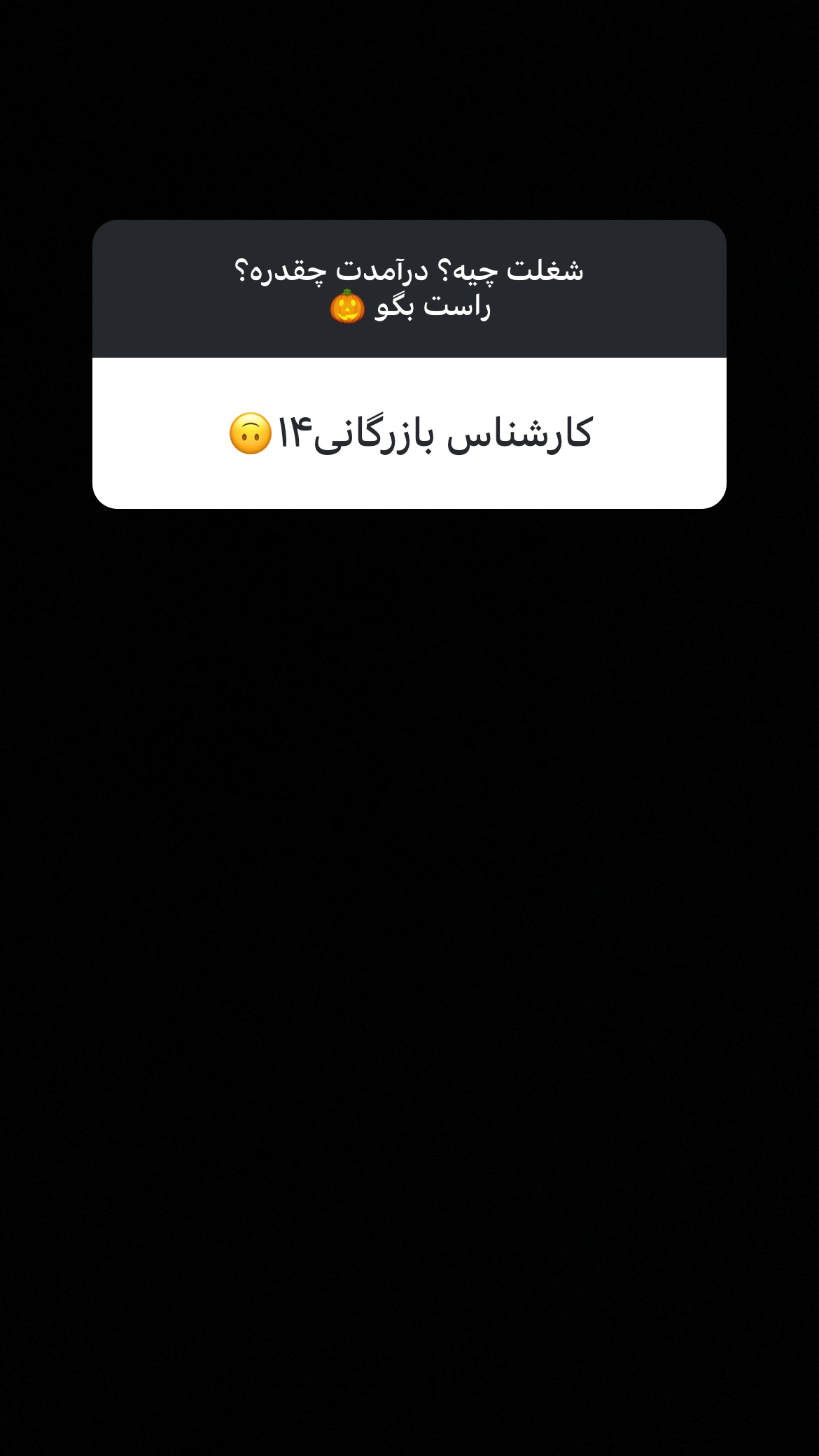  جدید ترین استوری اینستاگرام سعيد ميرزايى