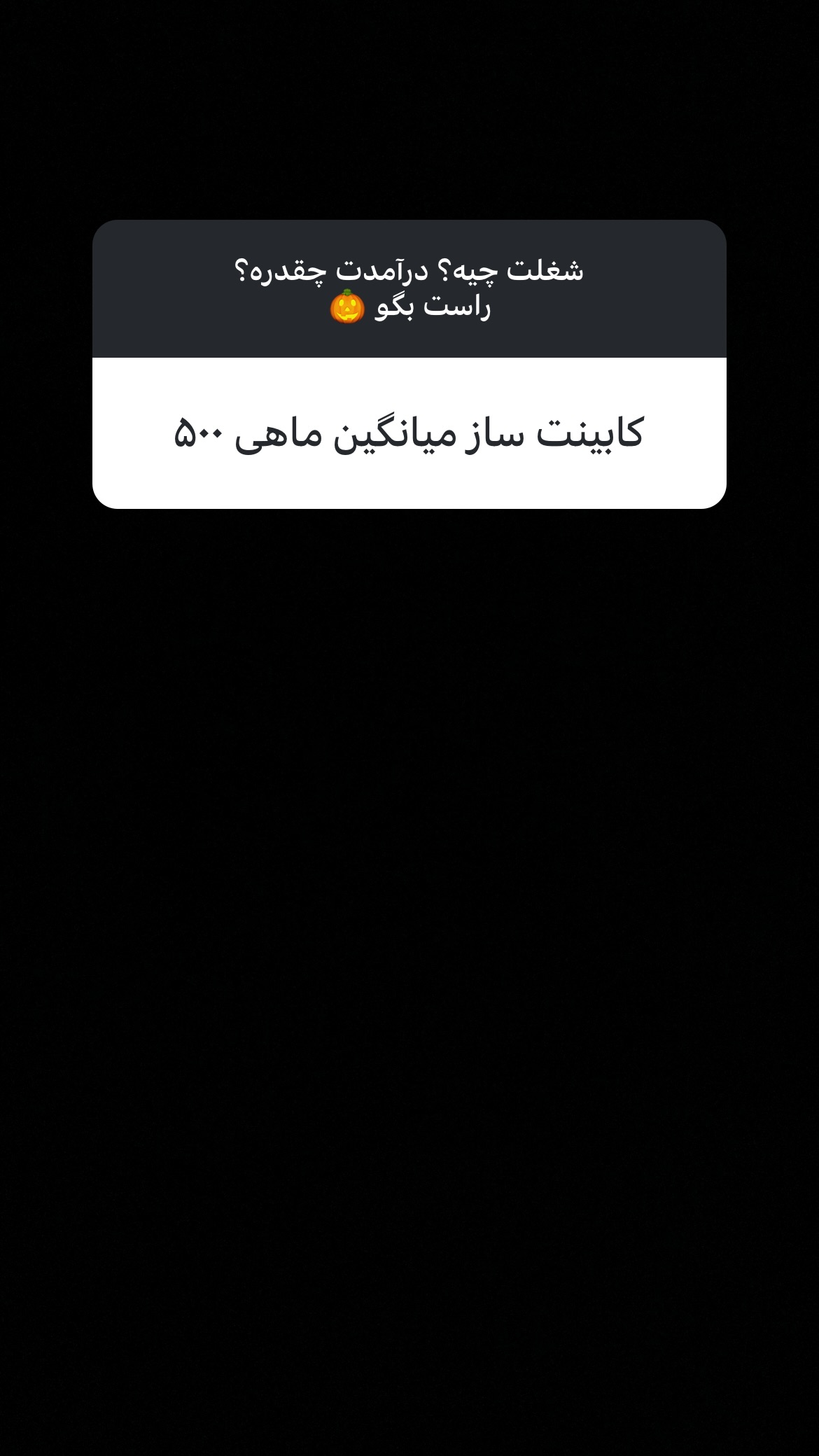  جدید ترین استوری اینستاگرام سعيد ميرزايى