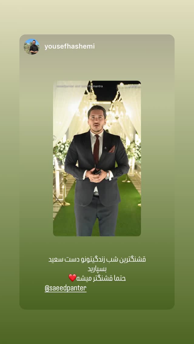  جدید ترین استوری اینستاگرام سعيد ميرزايى