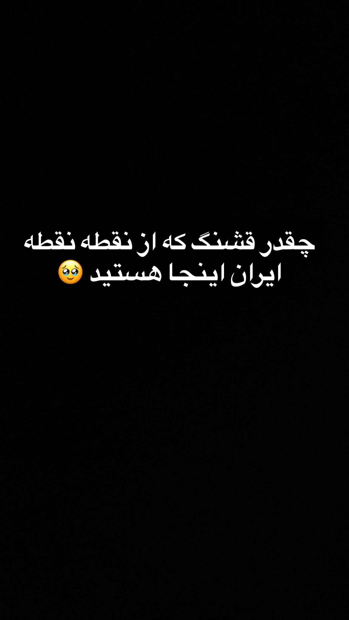  جدید ترین استوری اینستاگرام سعيد ميرزايى