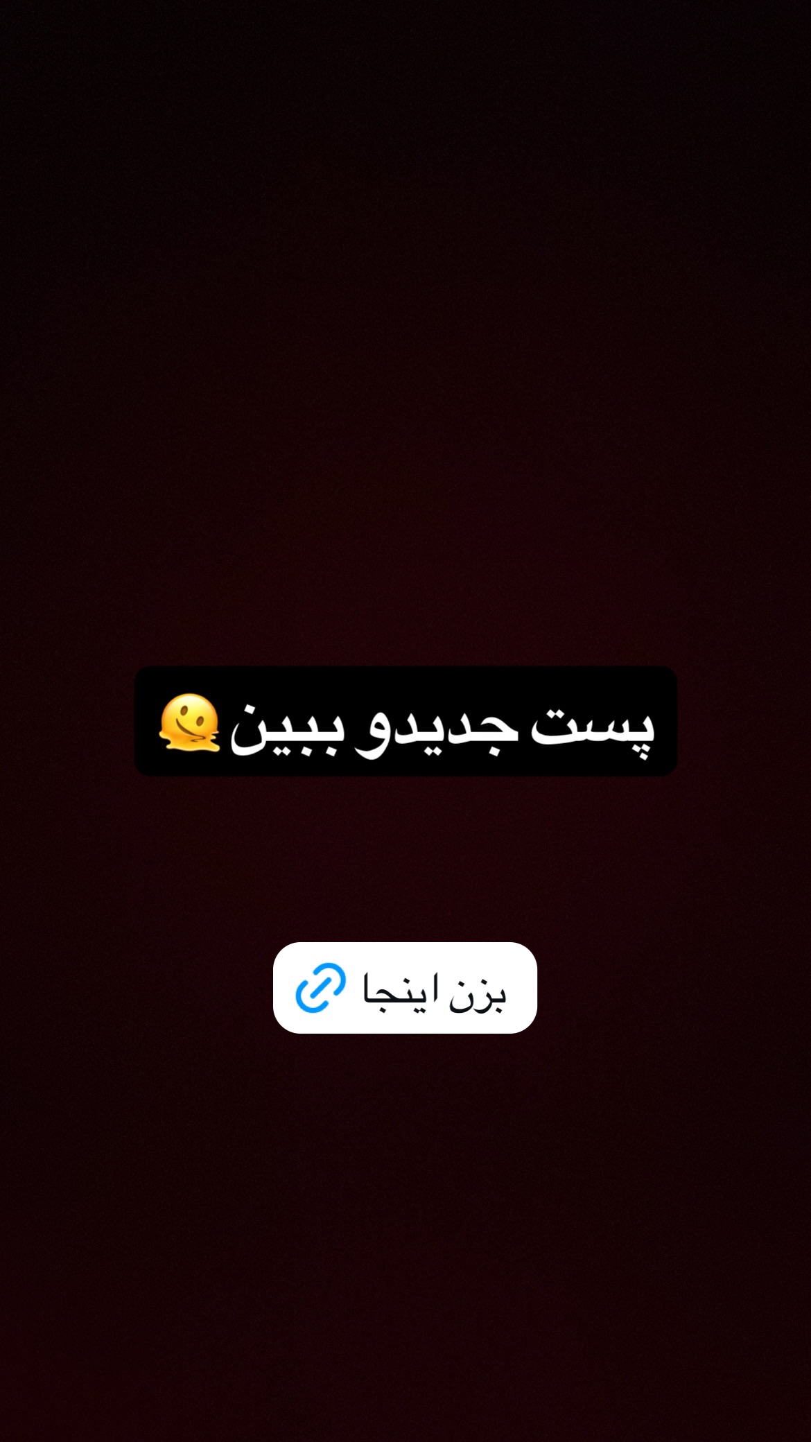  جدید ترین استوری اینستاگرام سعيد ميرزايى