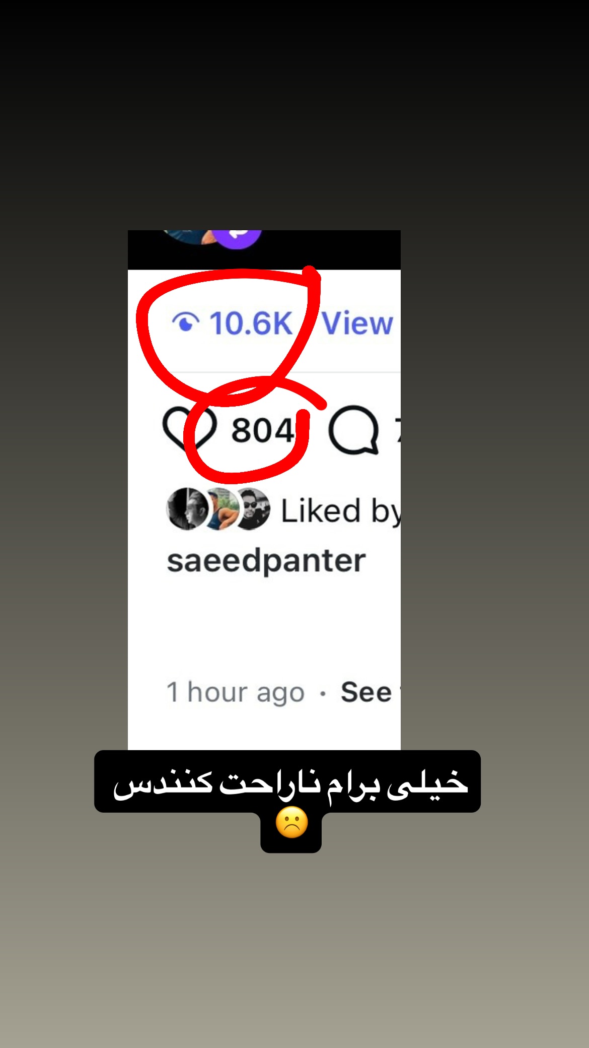  جدید ترین استوری اینستاگرام سعيد ميرزايى