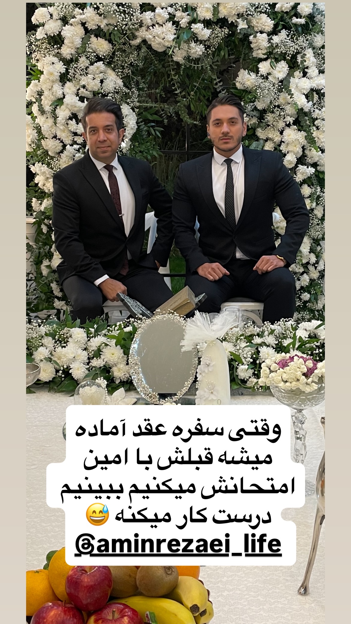  جدید ترین استوری اینستاگرام سعيد ميرزايى