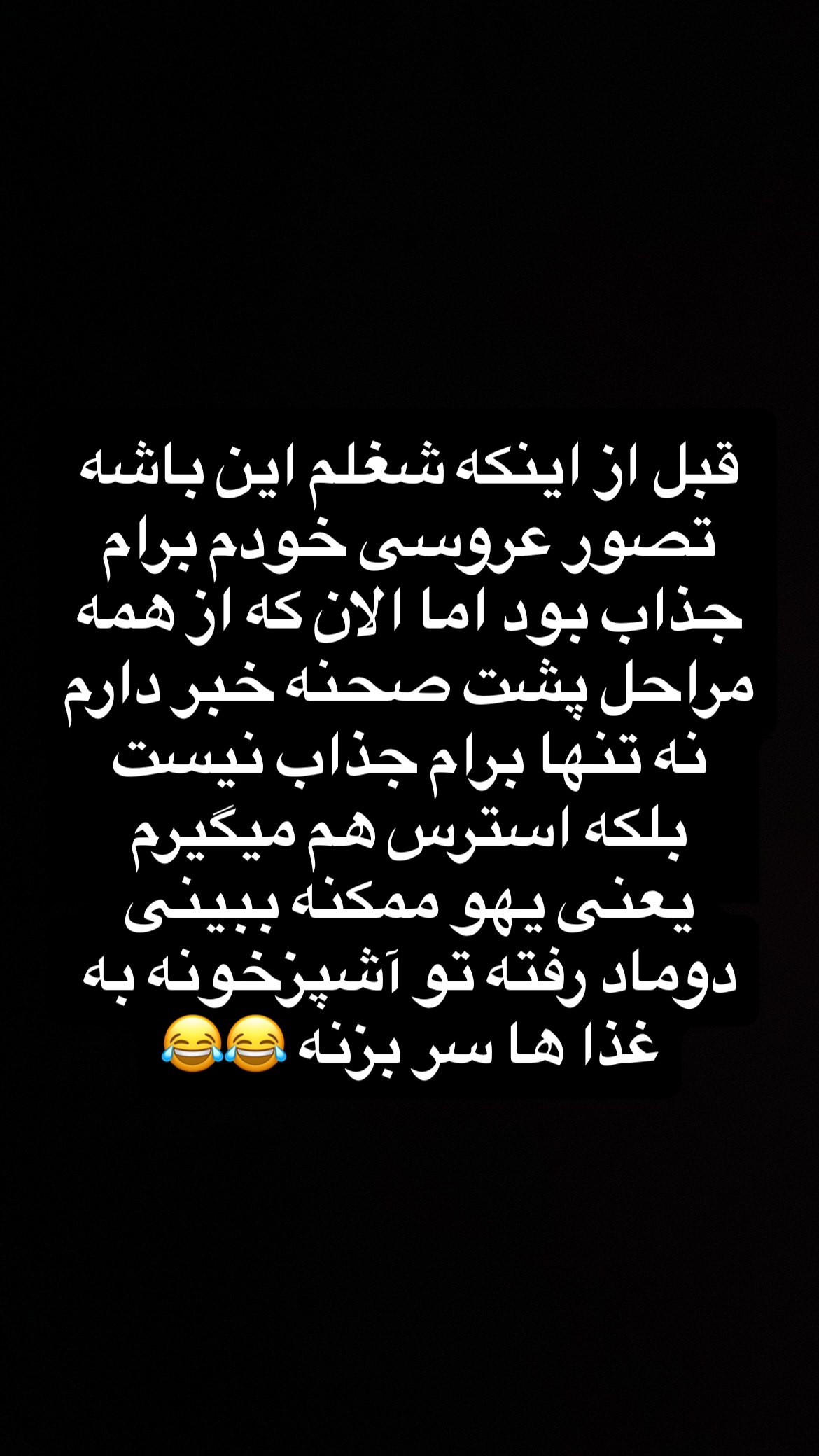  جدید ترین استوری اینستاگرام سعيد ميرزايى
