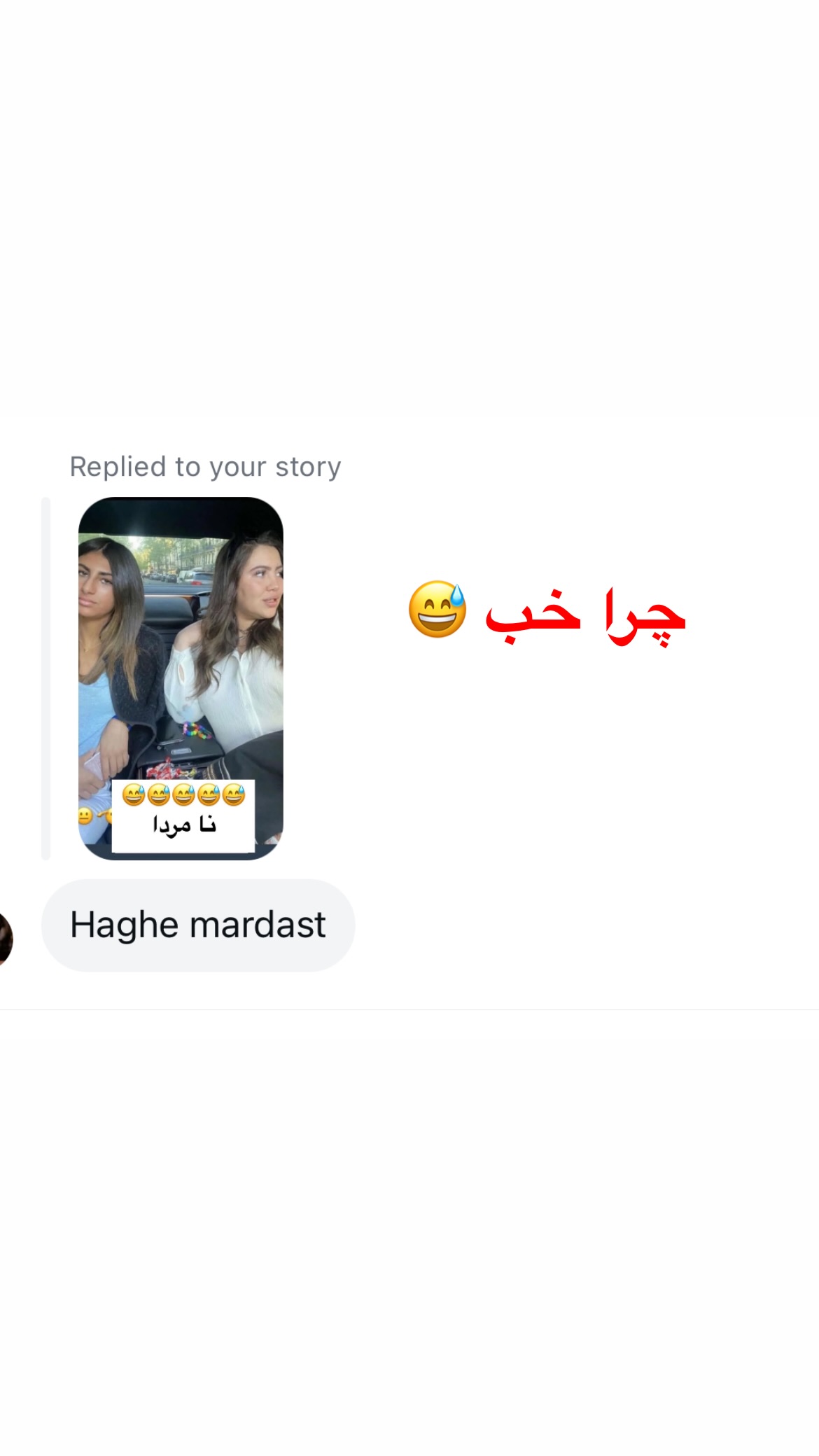  جدید ترین استوری اینستاگرام سعيد ميرزايى