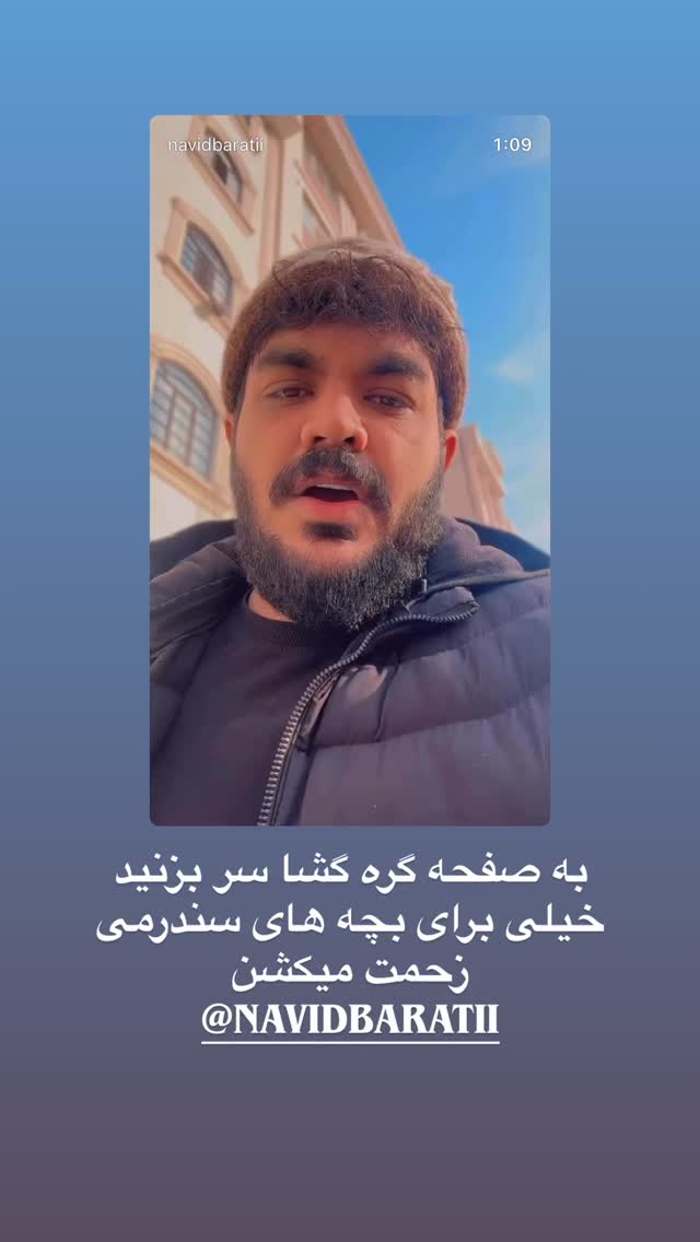  جدید ترین استوری اینستاگرام سعيد ميرزايى
