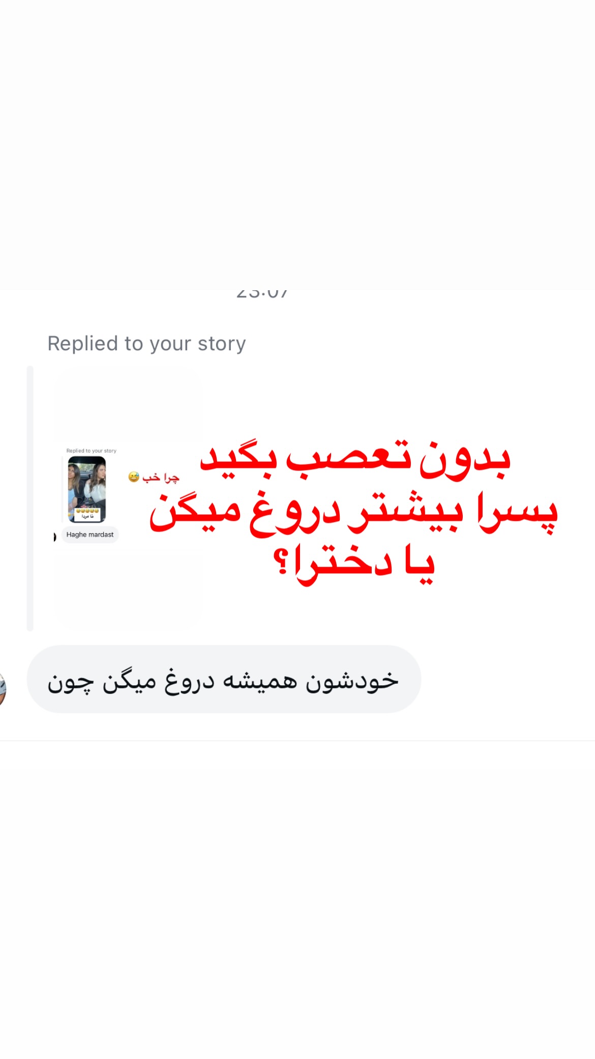  جدید ترین استوری اینستاگرام سعيد ميرزايى