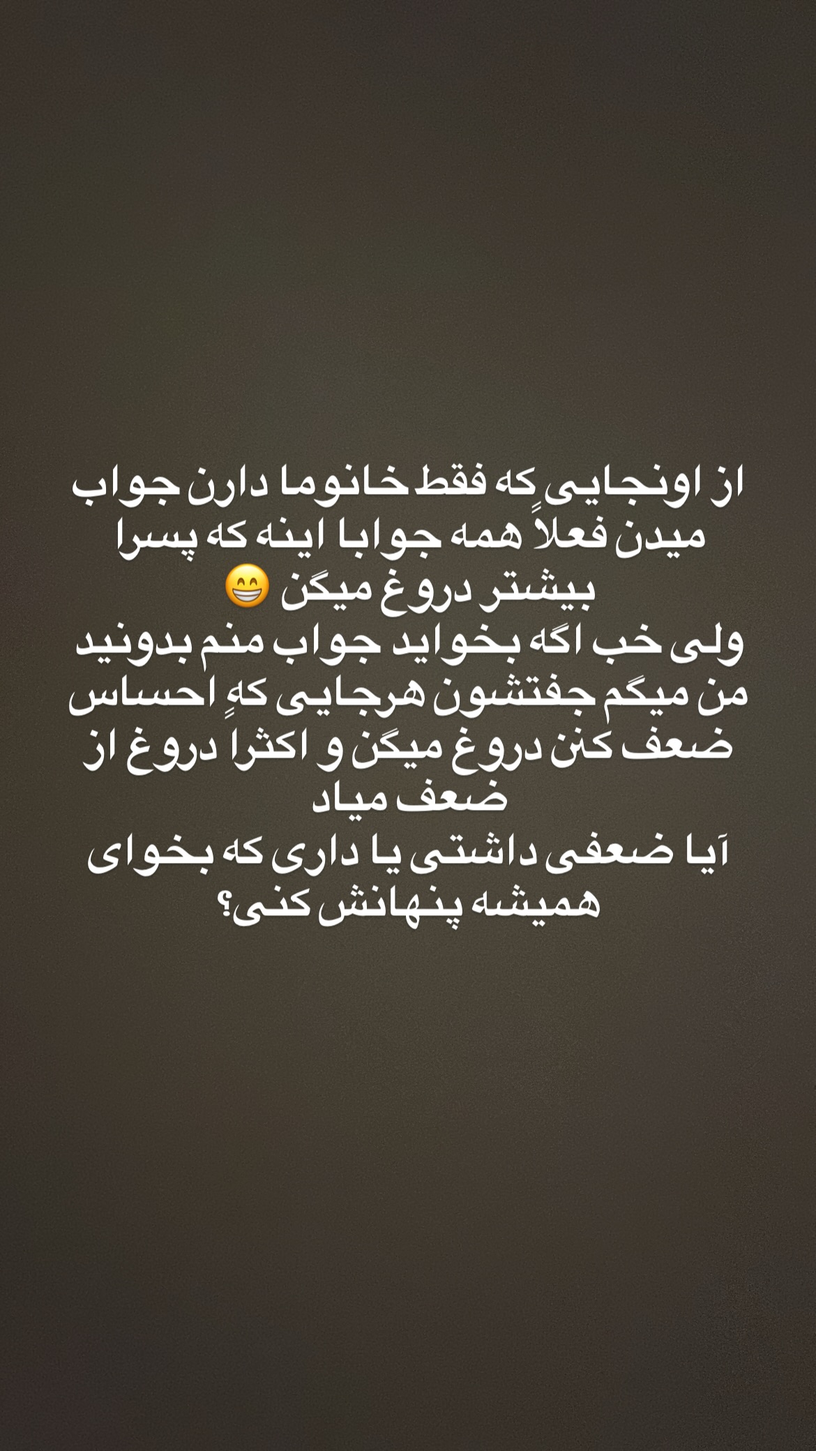  جدید ترین استوری اینستاگرام سعيد ميرزايى