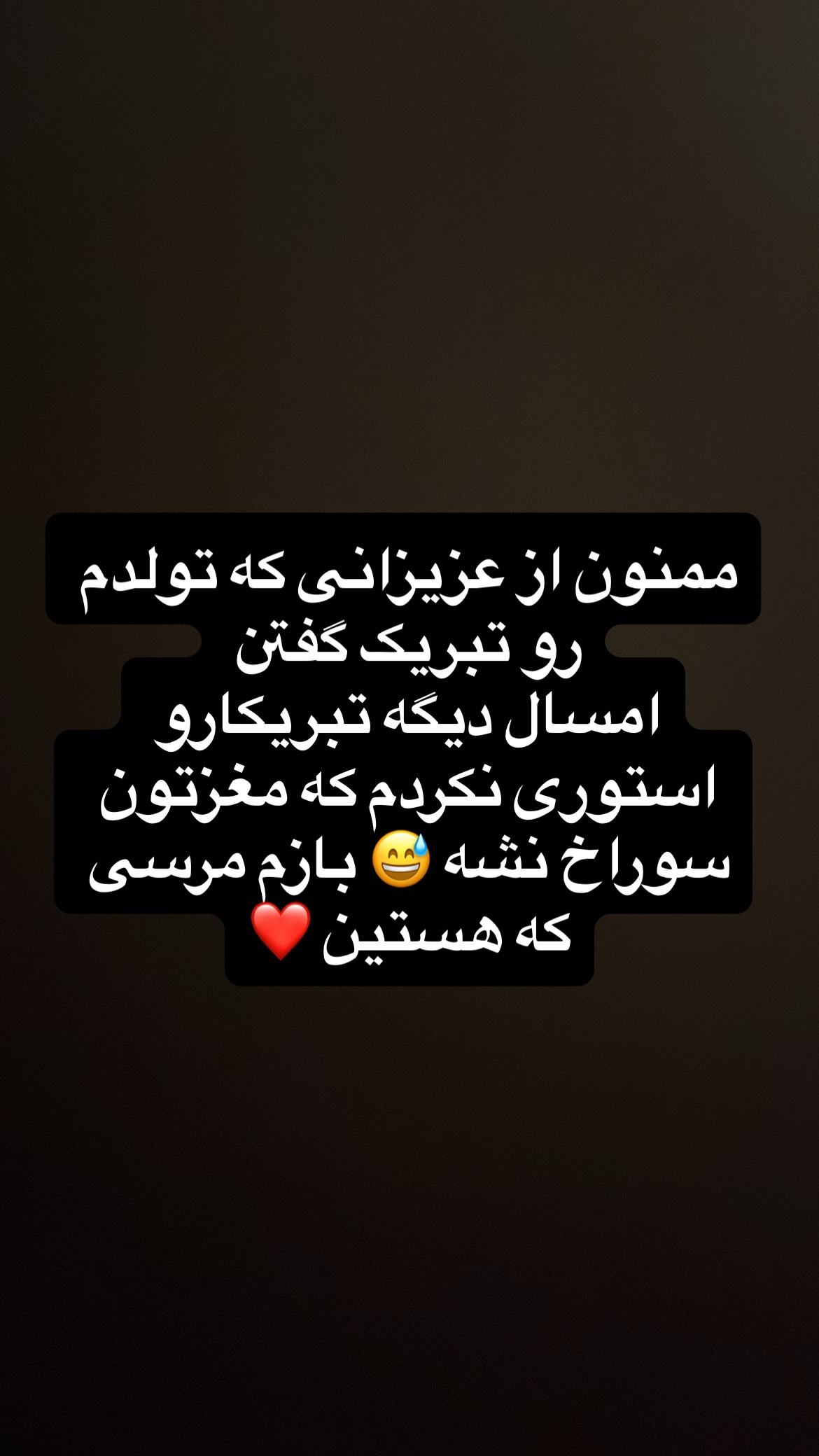  جدید ترین استوری اینستاگرام سعيد ميرزايى