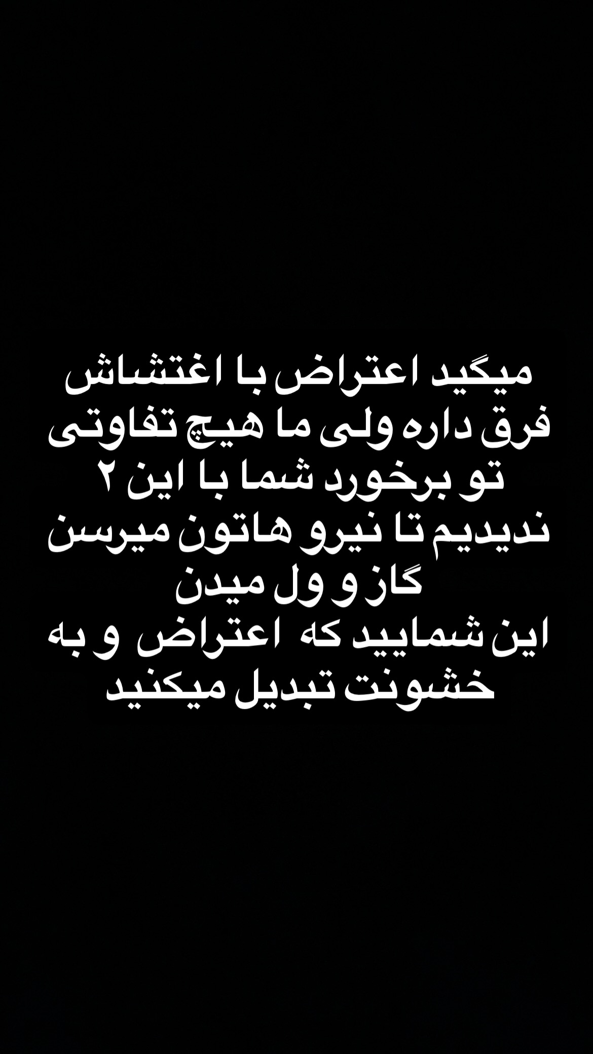  جدید ترین استوری اینستاگرام سعيد ميرزايى