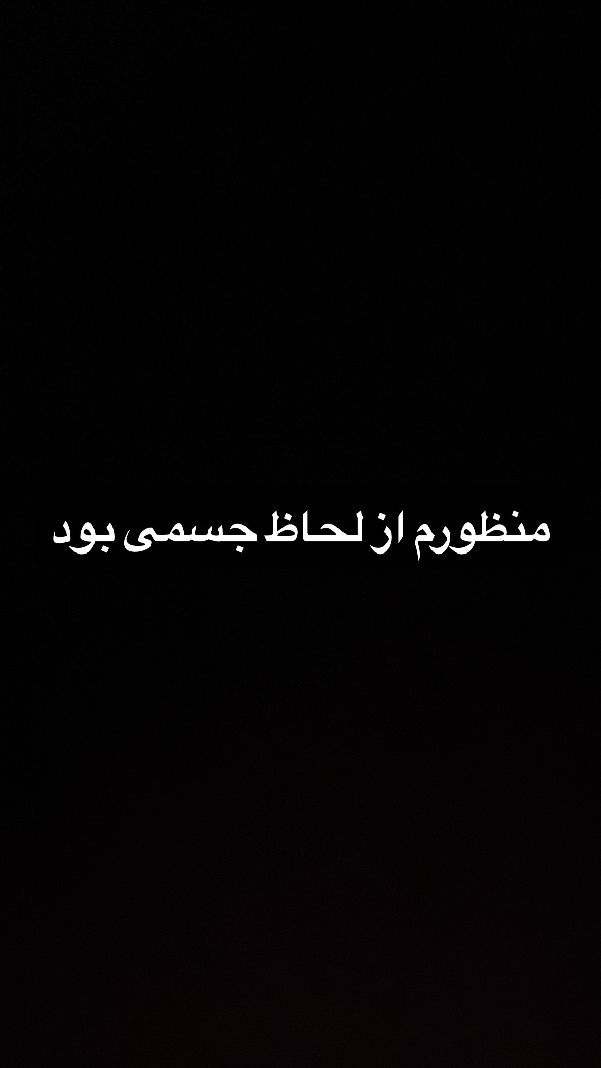  جدید ترین استوری اینستاگرام سعيد ميرزايى