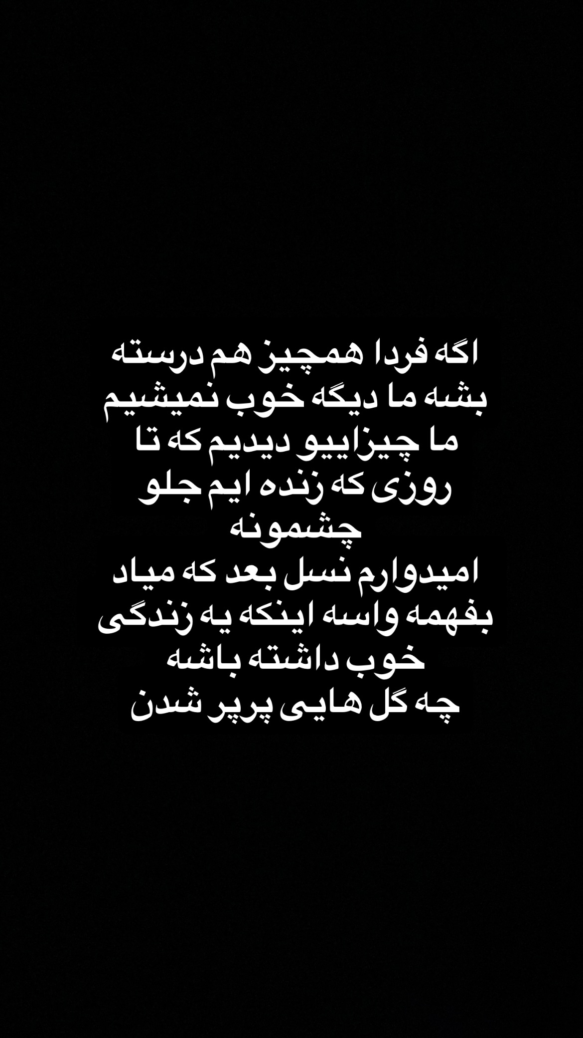  جدید ترین استوری اینستاگرام سعيد ميرزايى