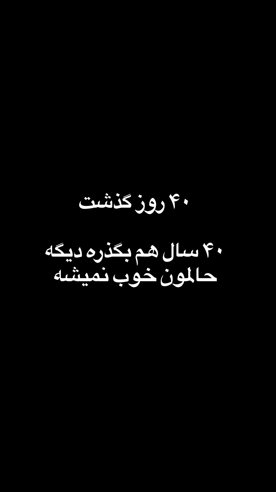  جدید ترین استوری اینستاگرام سعيد ميرزايى
