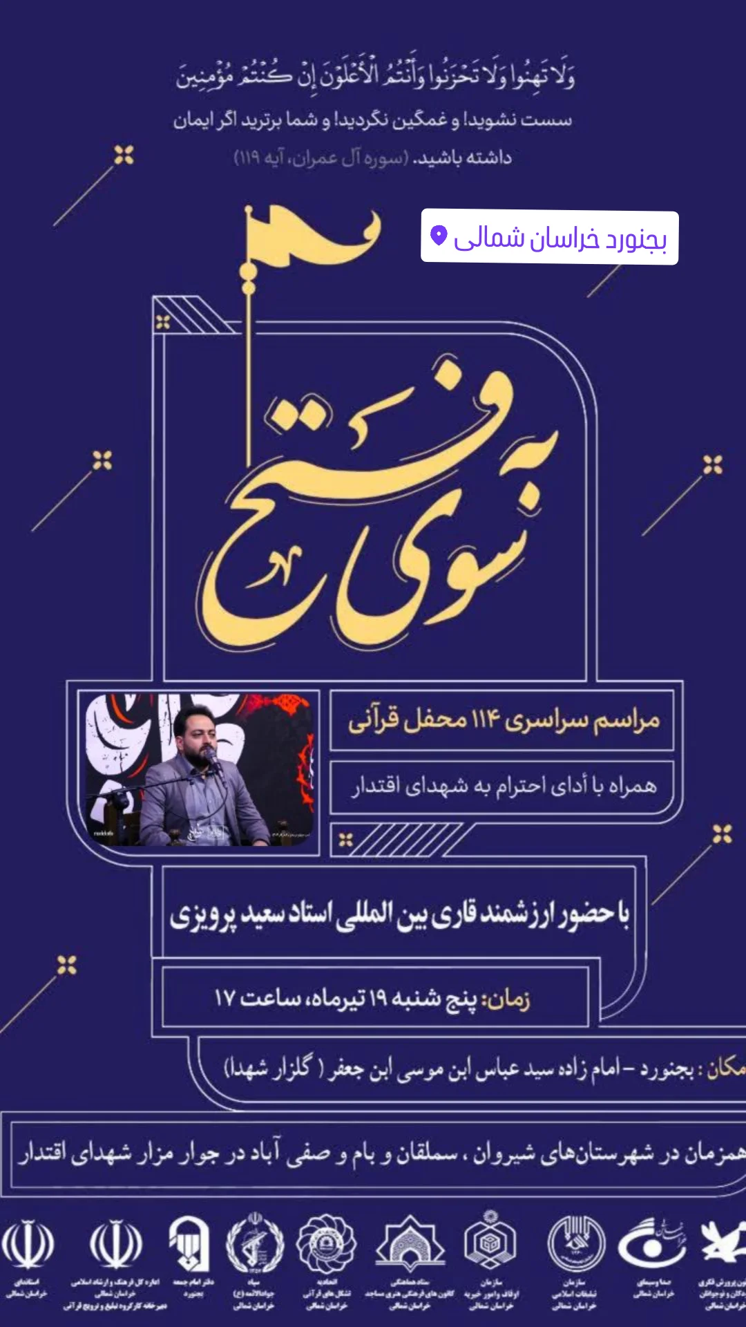  جدید ترین استوری اینستاگرام سعید پرویزی