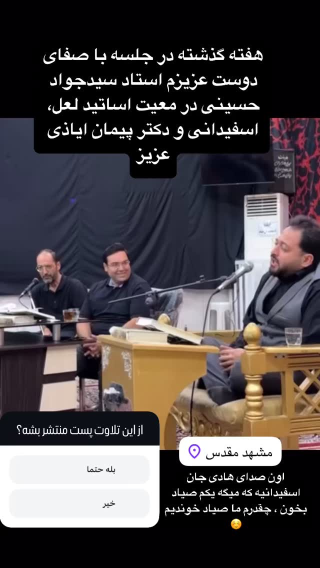  جدید ترین استوری اینستاگرام سعید پرویزی