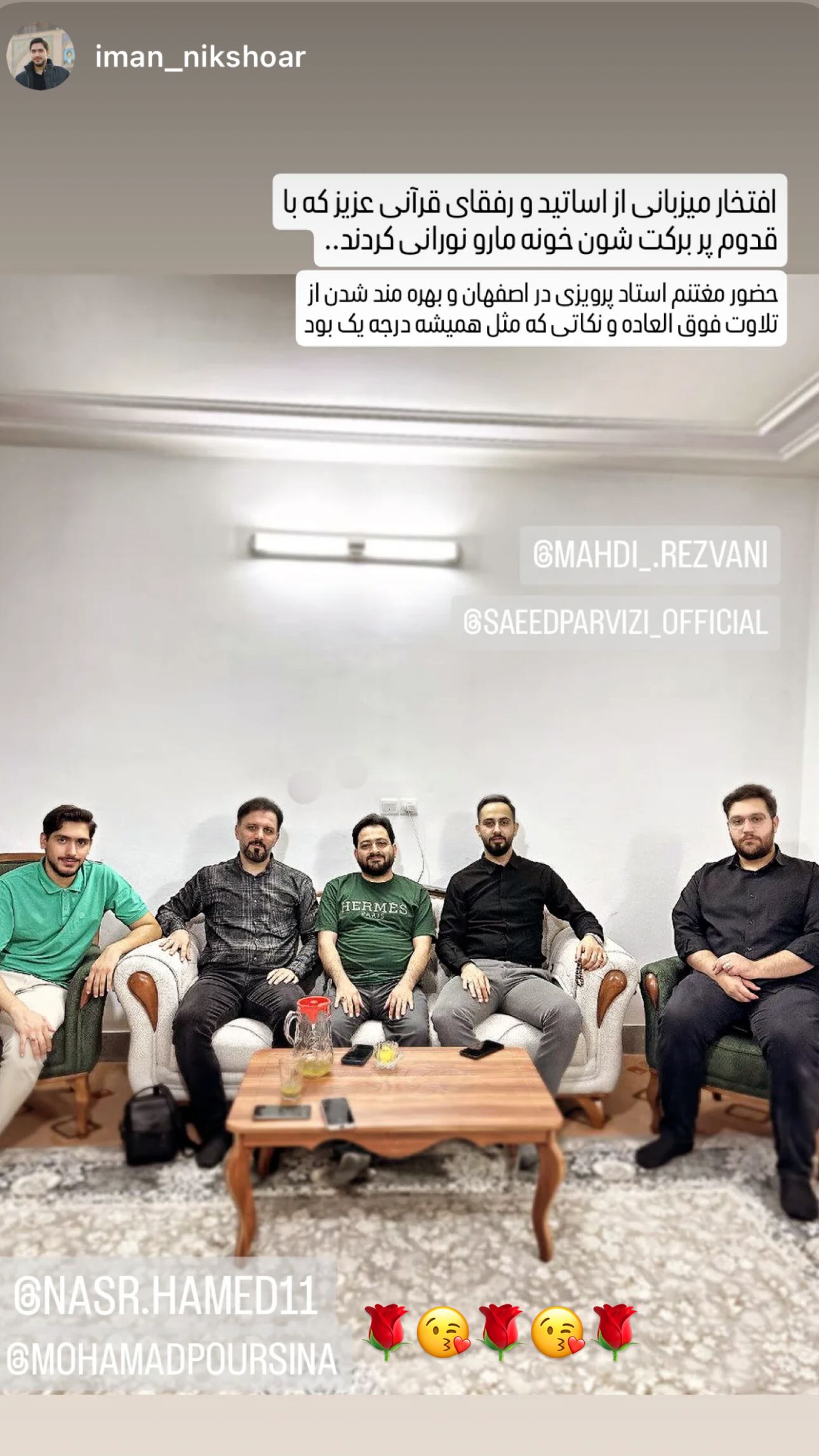  جدید ترین استوری اینستاگرام سعید پرویزی