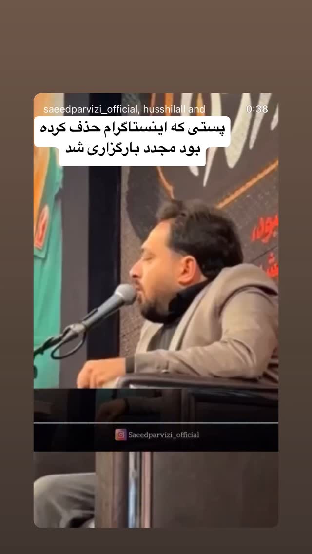  جدید ترین استوری اینستاگرام سعید پرویزی