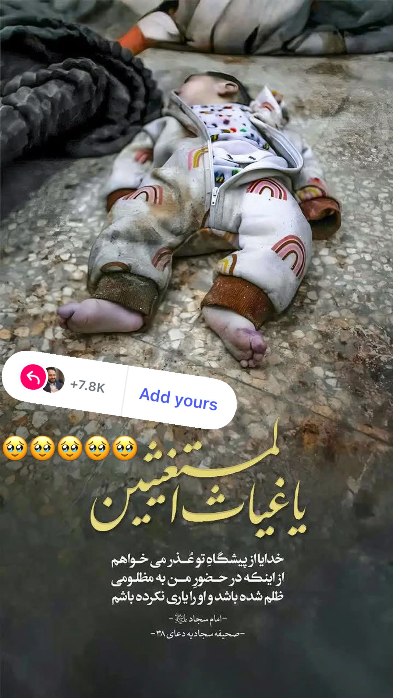  جدید ترین استوری اینستاگرام سعید پرویزی