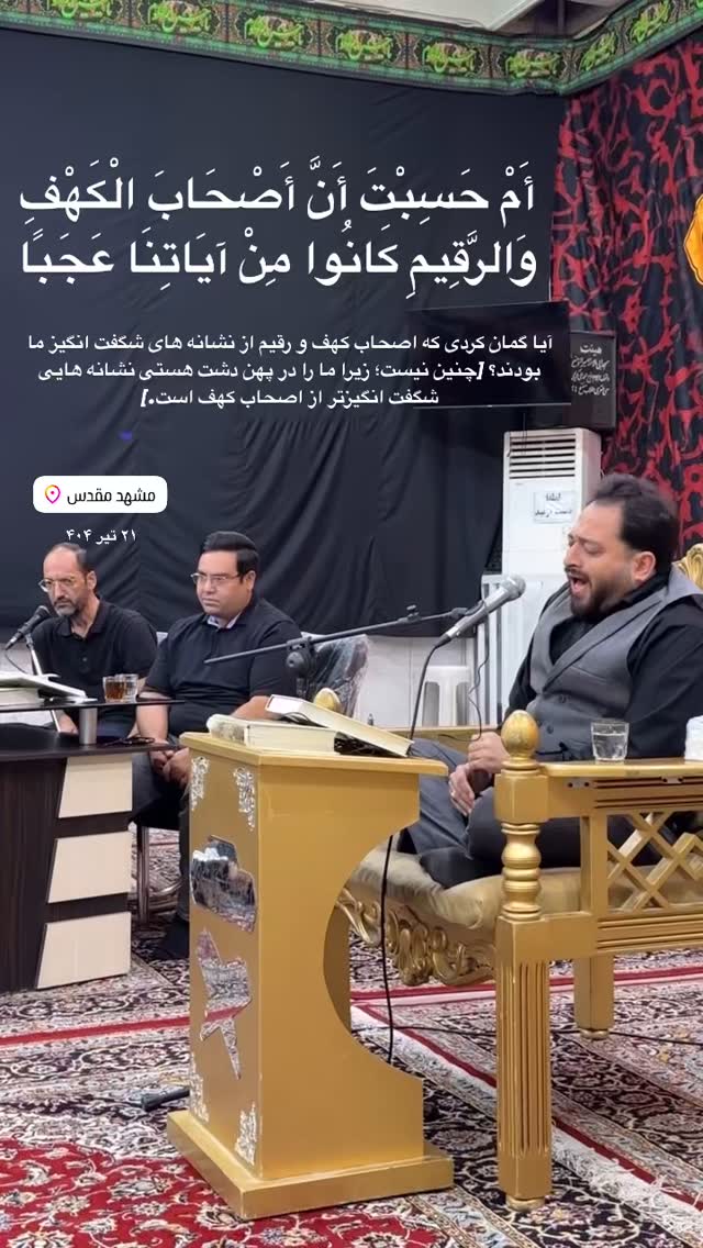  جدید ترین استوری اینستاگرام سعید پرویزی