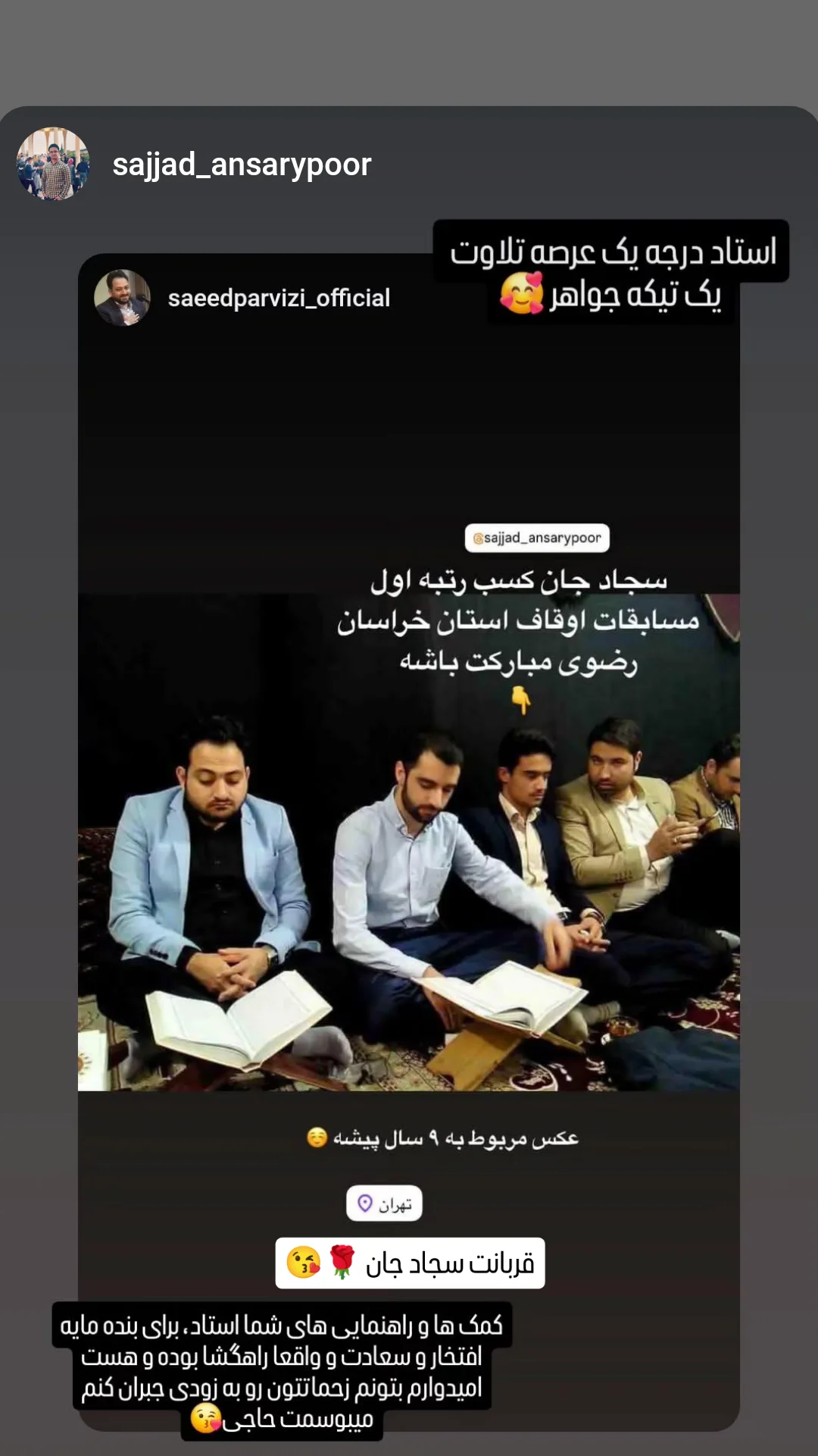  جدید ترین استوری اینستاگرام سعید پرویزی