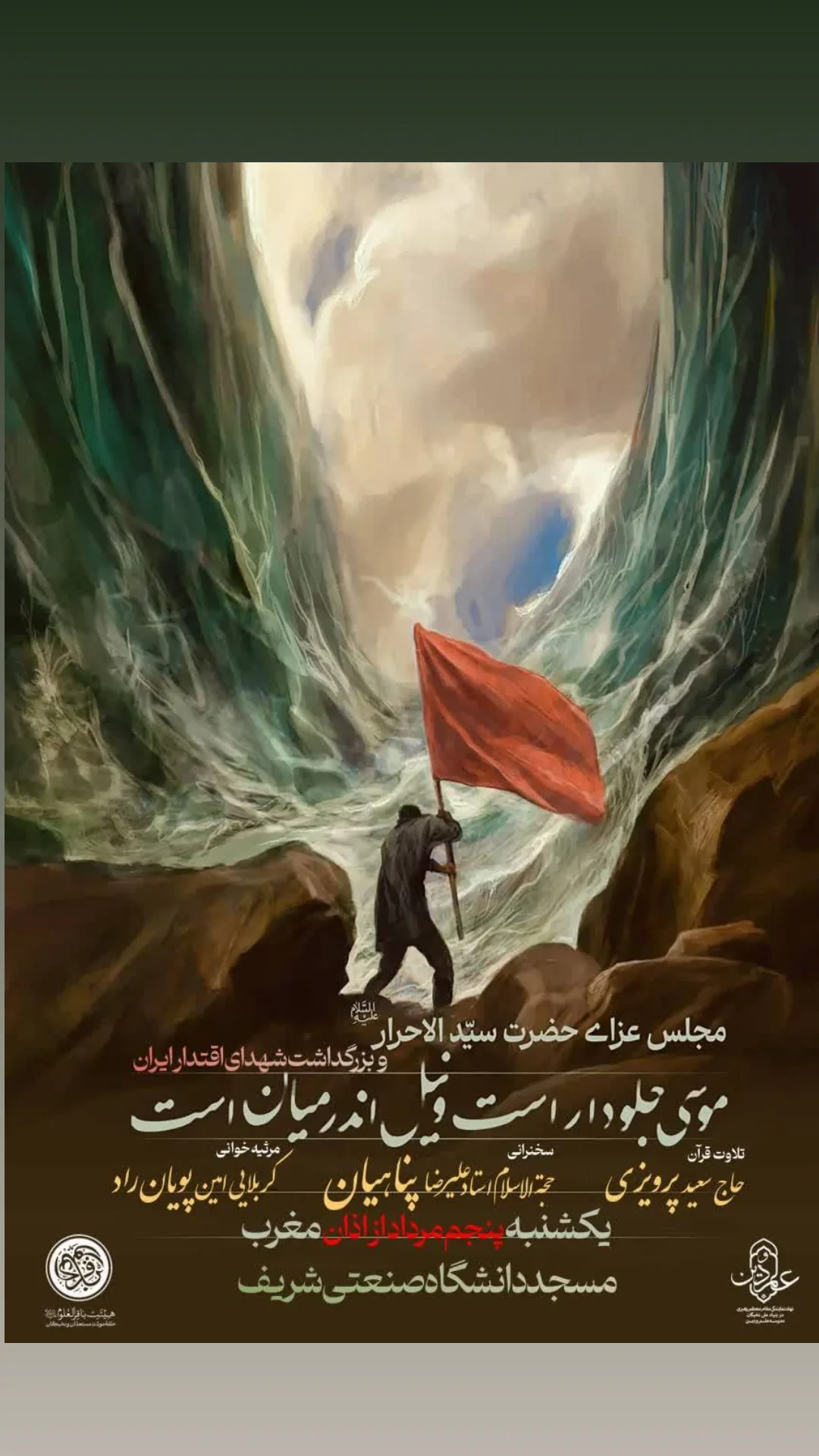  جدید ترین استوری اینستاگرام سعید پرویزی