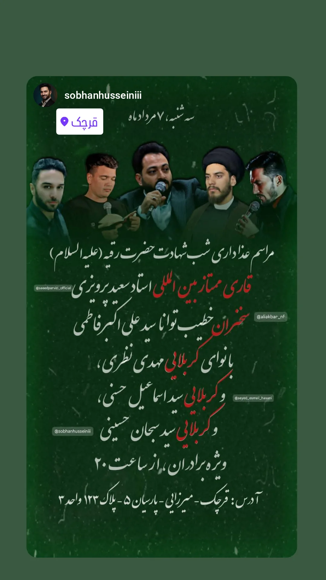  جدید ترین استوری اینستاگرام سعید پرویزی