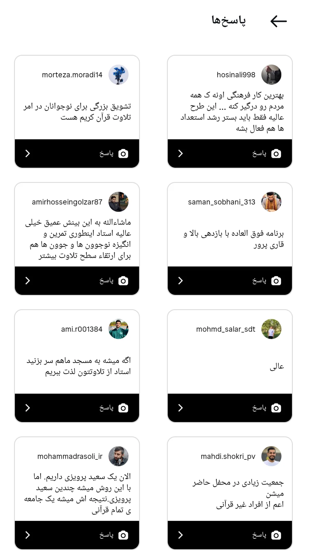  جدید ترین استوری اینستاگرام سعید پرویزی