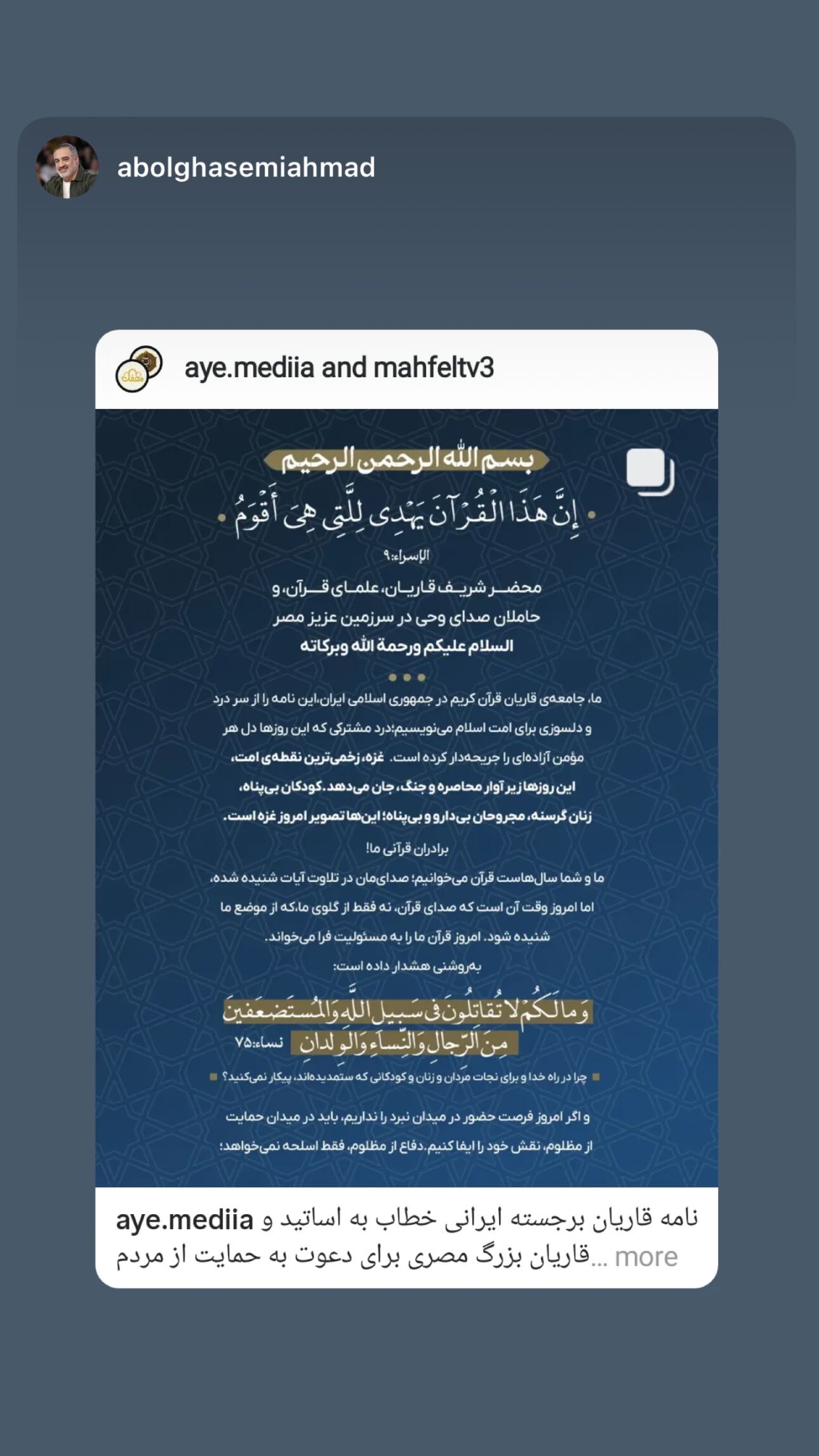  جدید ترین استوری اینستاگرام سعید پرویزی