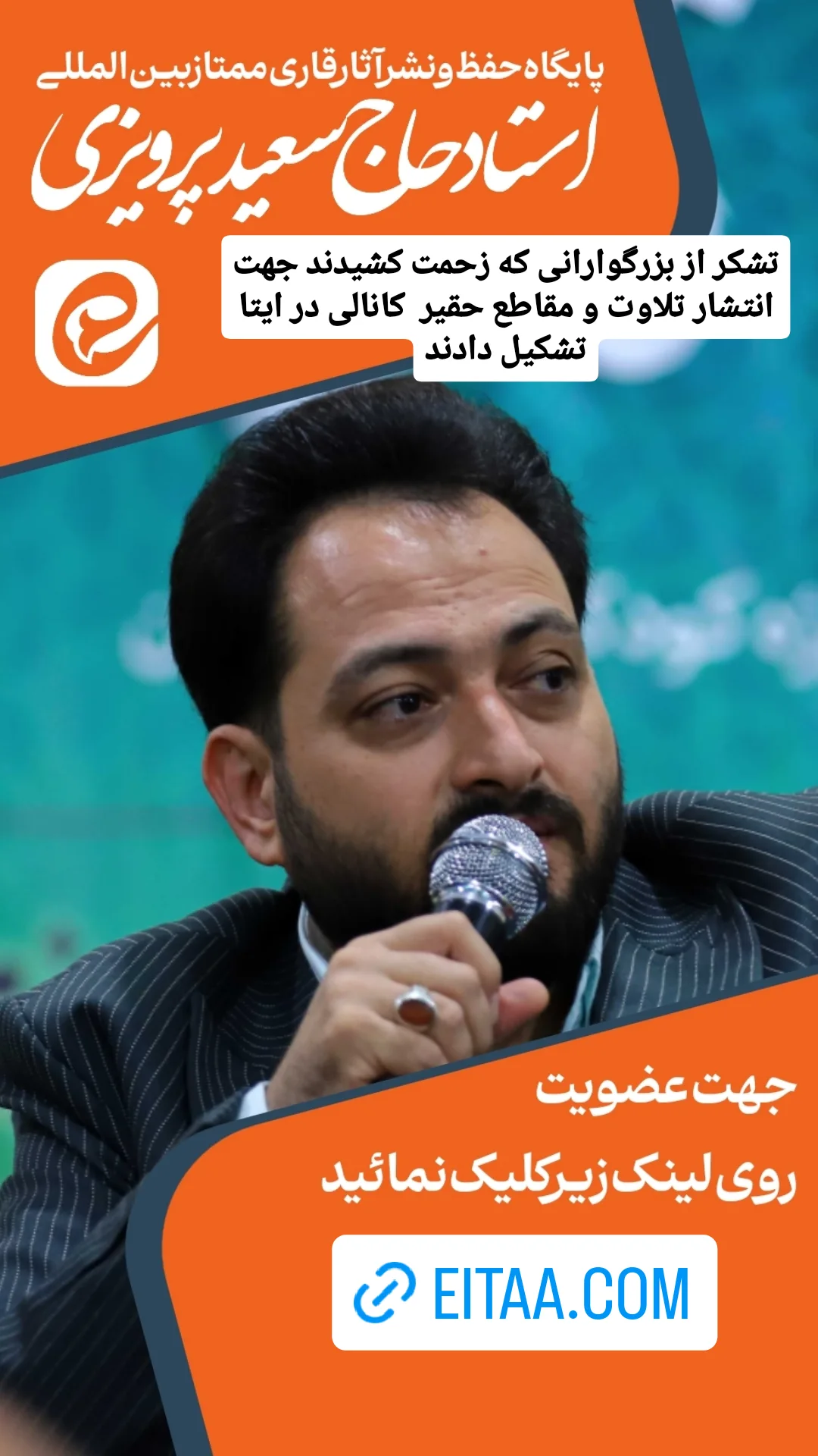  جدید ترین استوری اینستاگرام سعید پرویزی