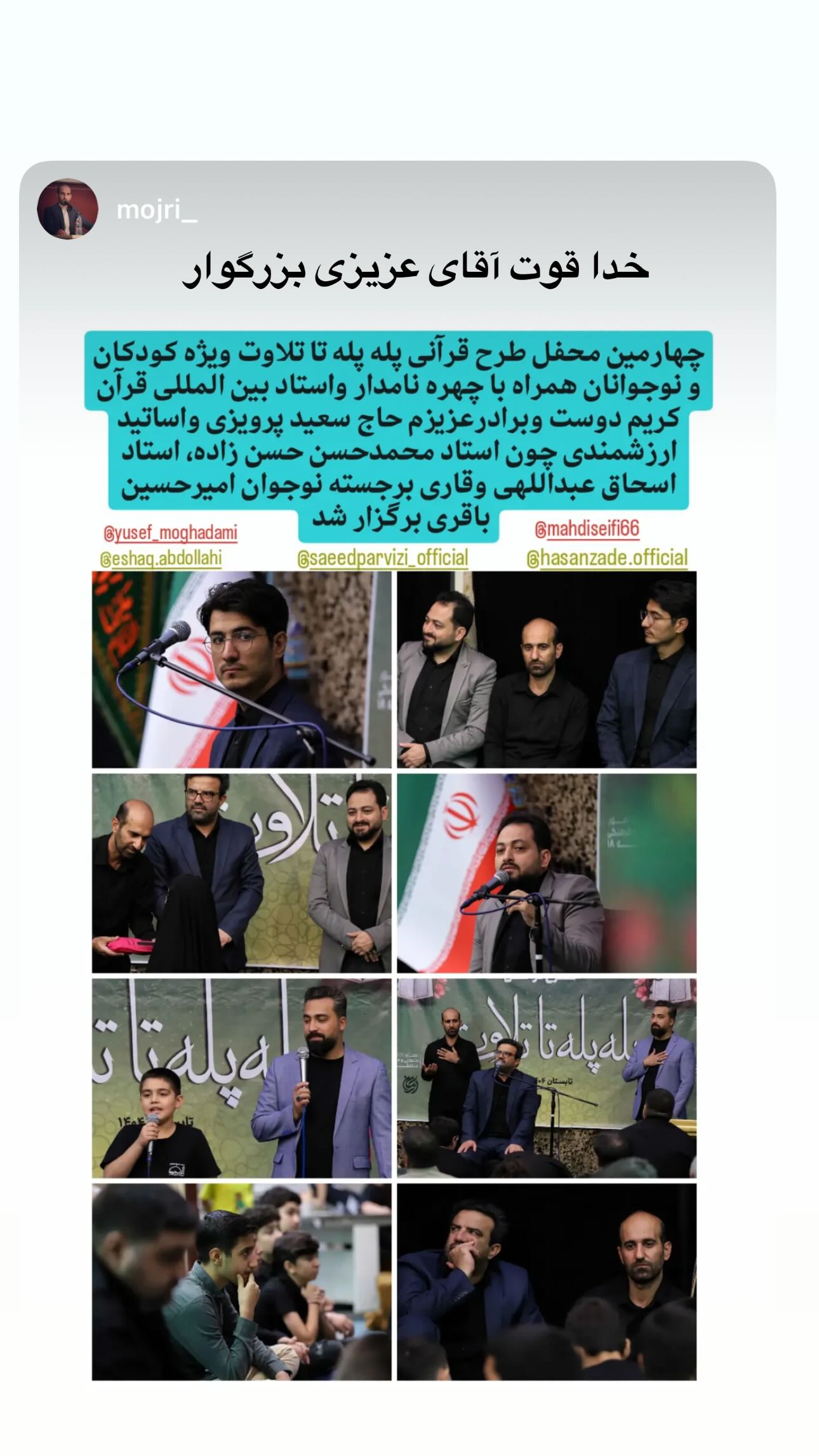  جدید ترین استوری اینستاگرام سعید پرویزی