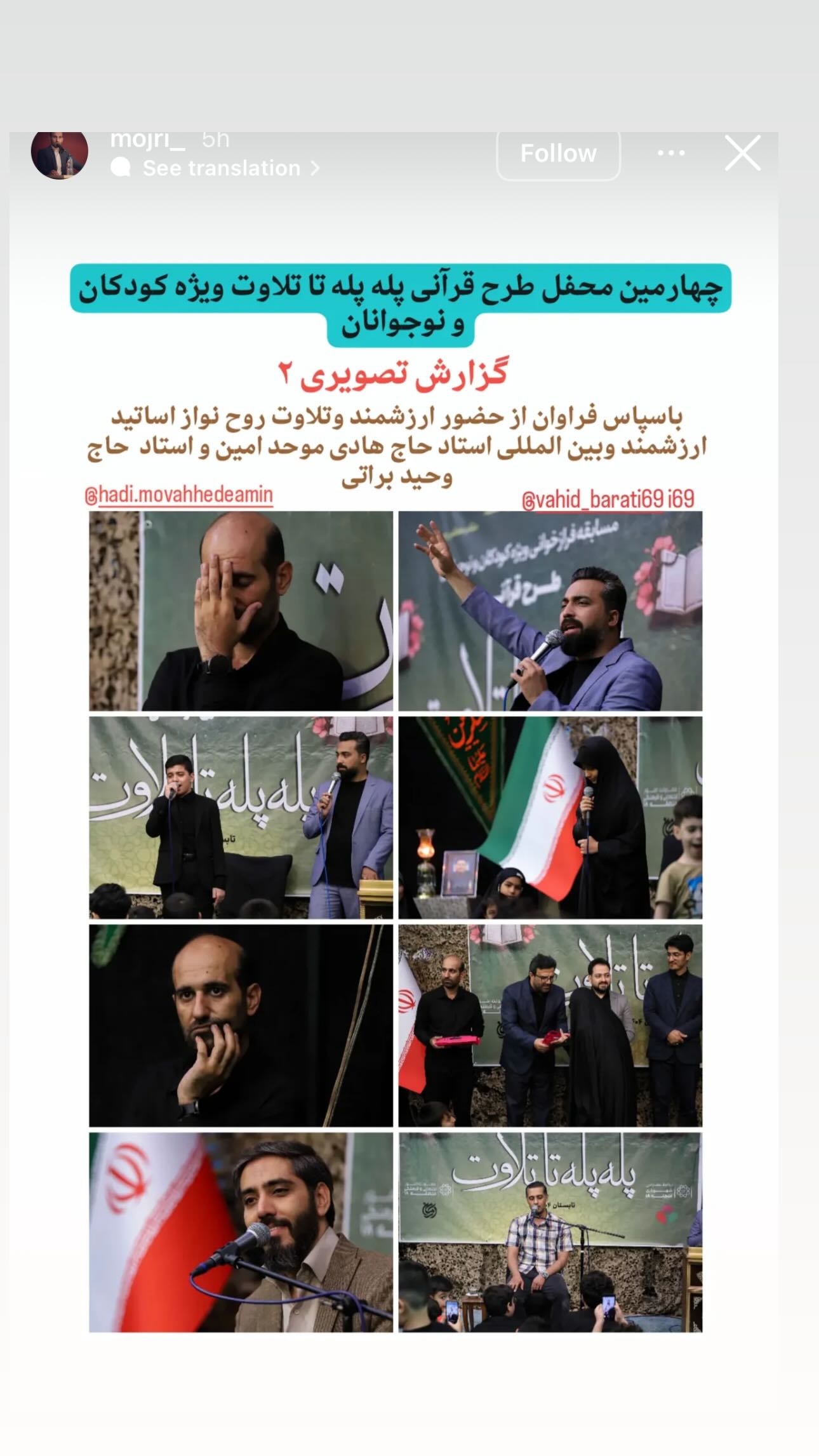  جدید ترین استوری اینستاگرام سعید پرویزی