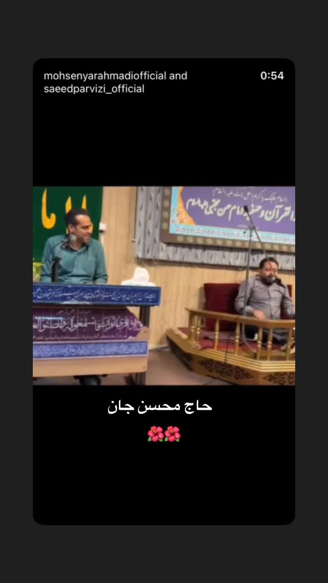 جدید ترین استوری اینستاگرام سعید پرویزی