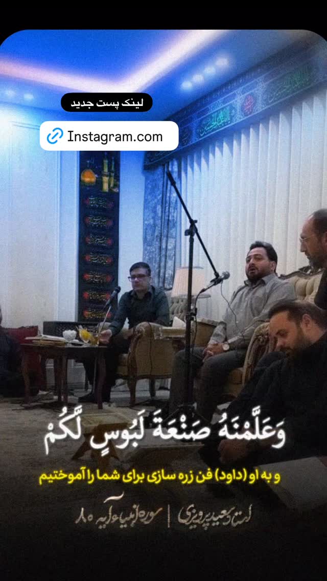  جدید ترین استوری اینستاگرام سعید پرویزی