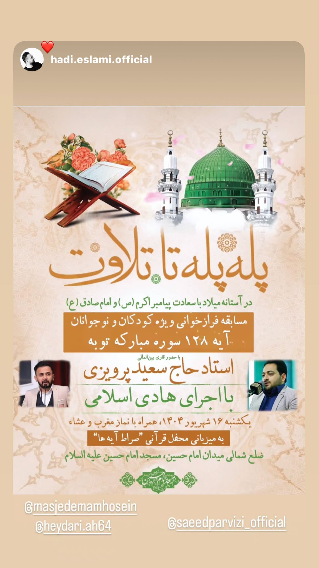  جدید ترین استوری اینستاگرام سعید پرویزی