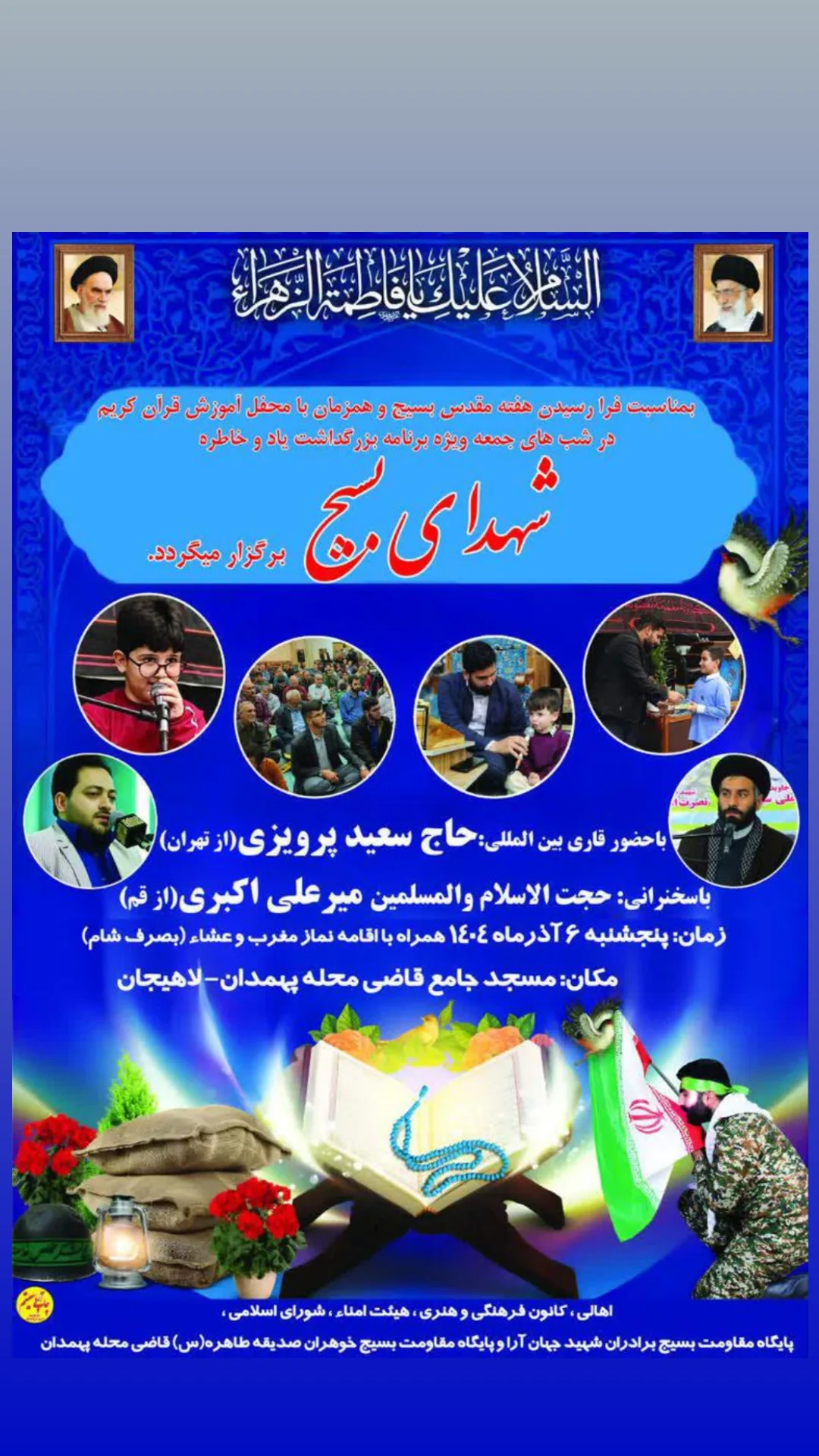  جدید ترین استوری اینستاگرام سعید پرویزی