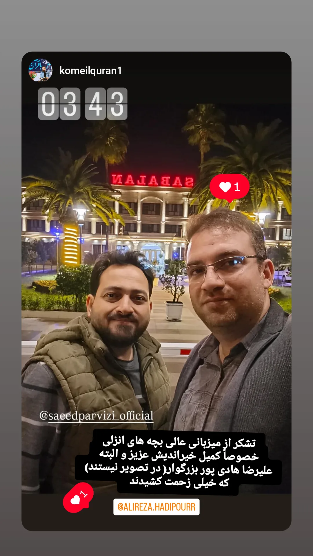  جدید ترین استوری اینستاگرام سعید پرویزی