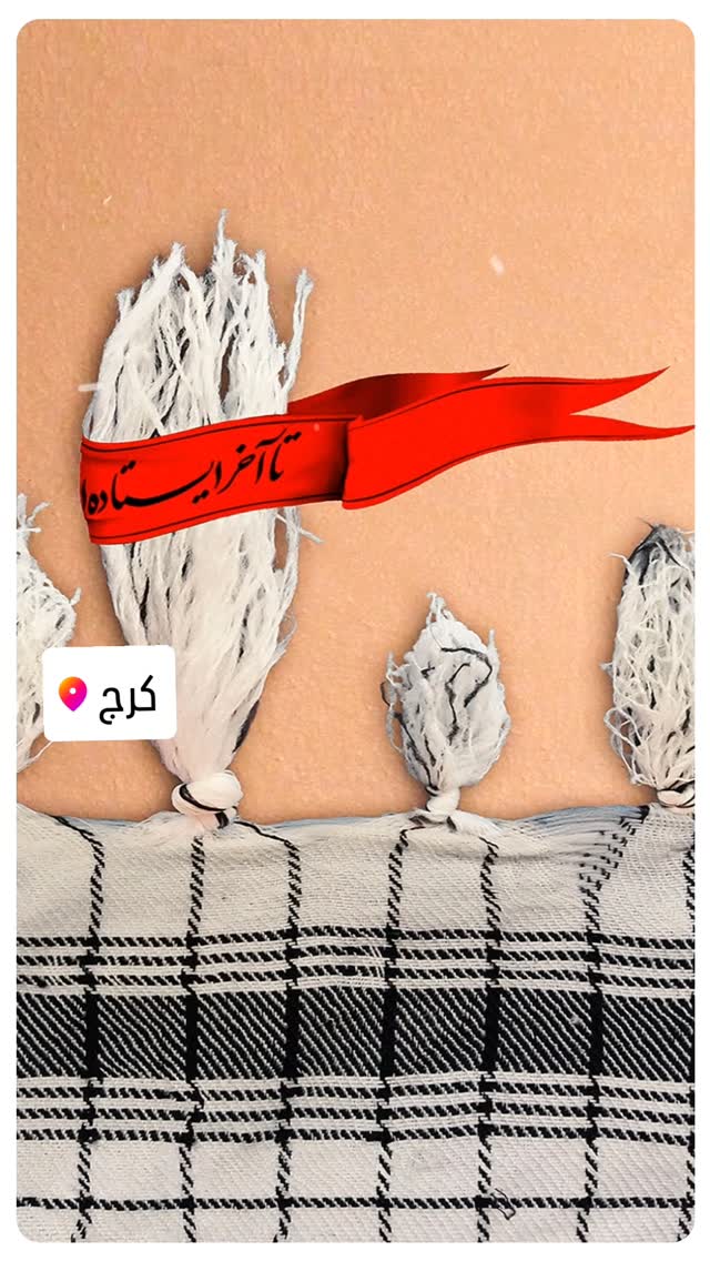  جدید ترین استوری اینستاگرام سعید پرویزی