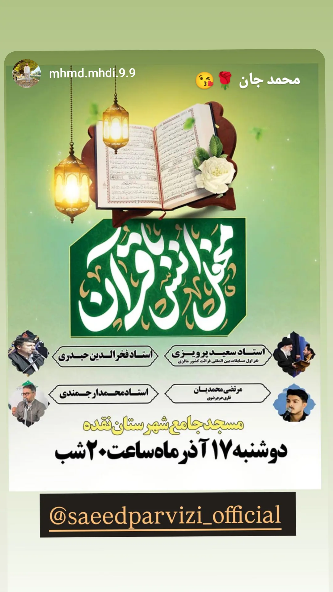  جدید ترین استوری اینستاگرام سعید پرویزی