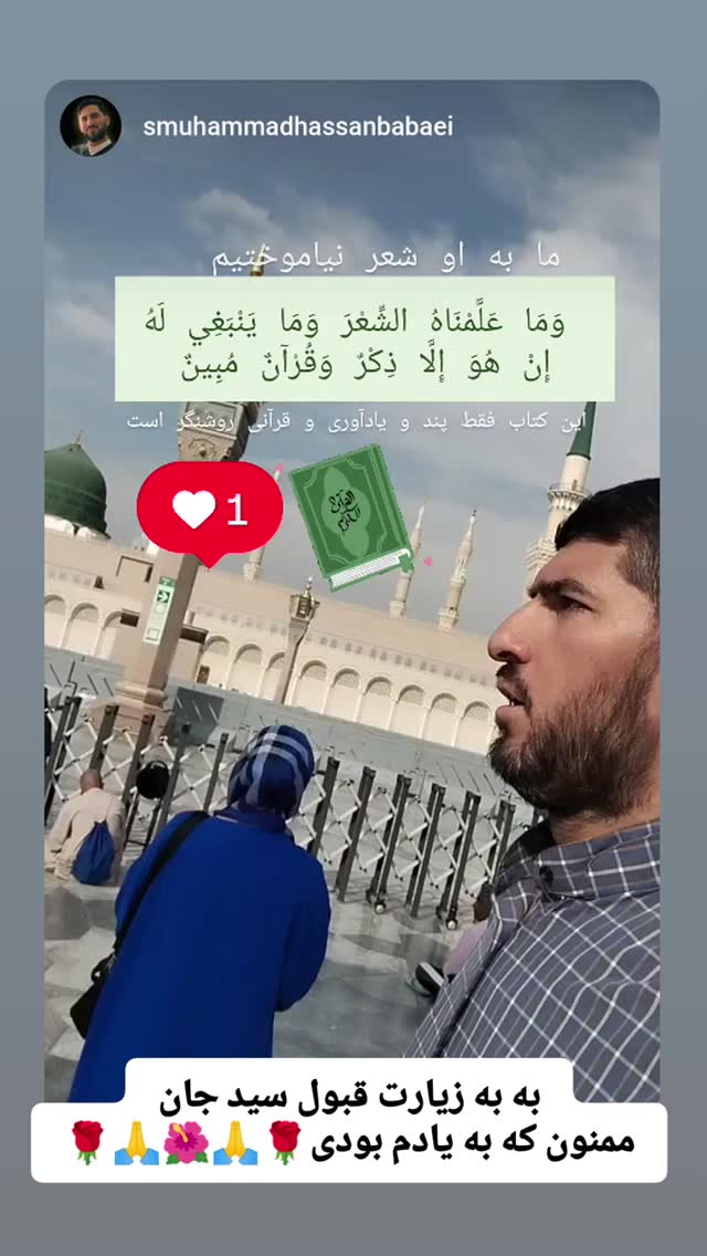  جدید ترین استوری اینستاگرام سعید پرویزی
