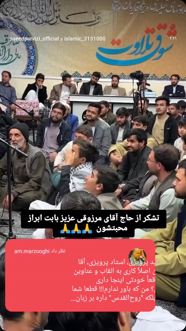  جدید ترین استوری اینستاگرام سعید پرویزی