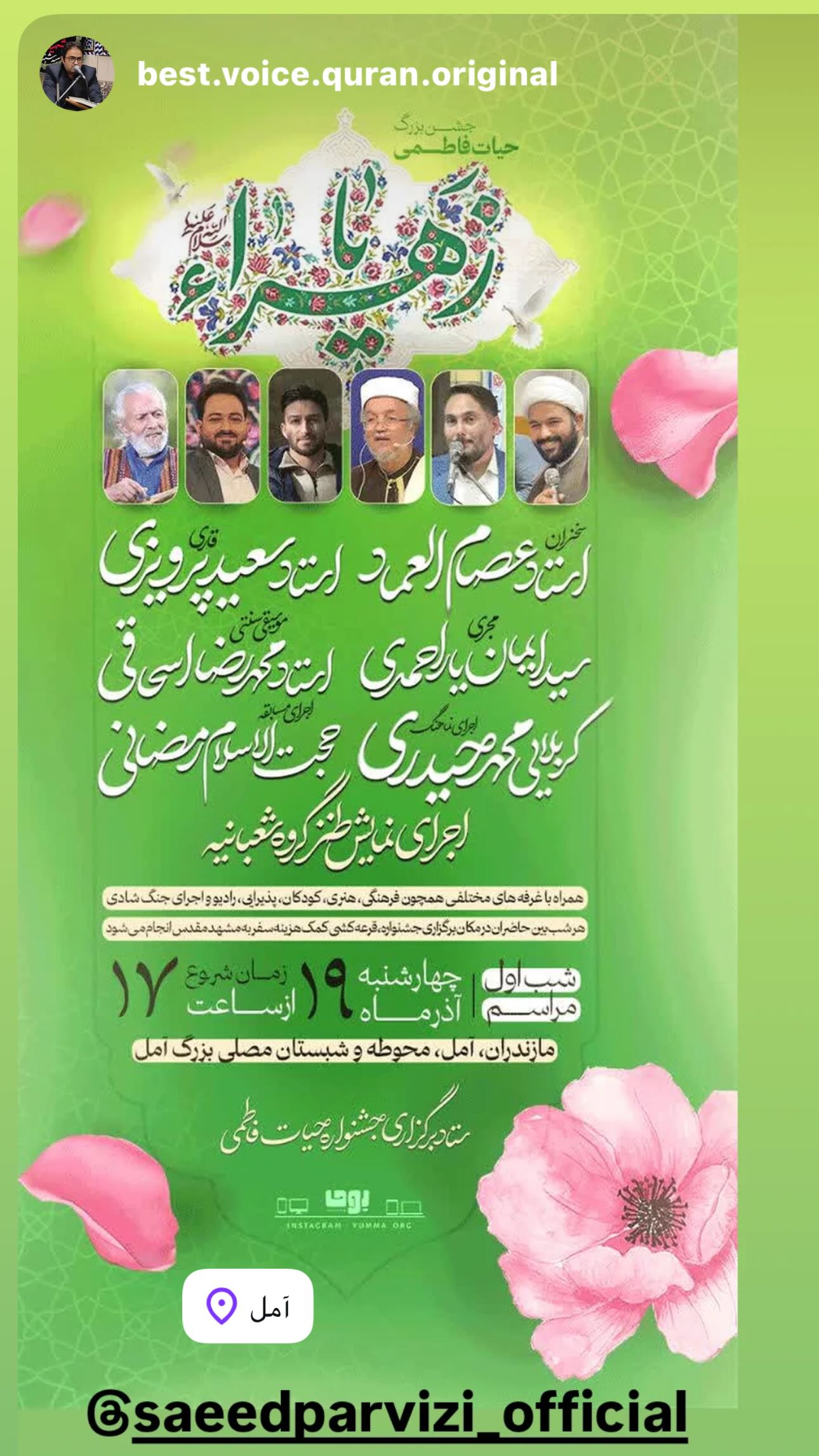 جدید ترین استوری اینستاگرام سعید پرویزی