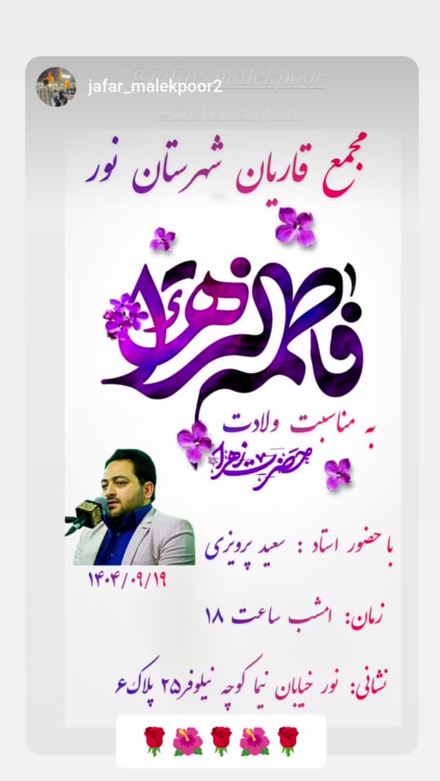  جدید ترین استوری اینستاگرام سعید پرویزی