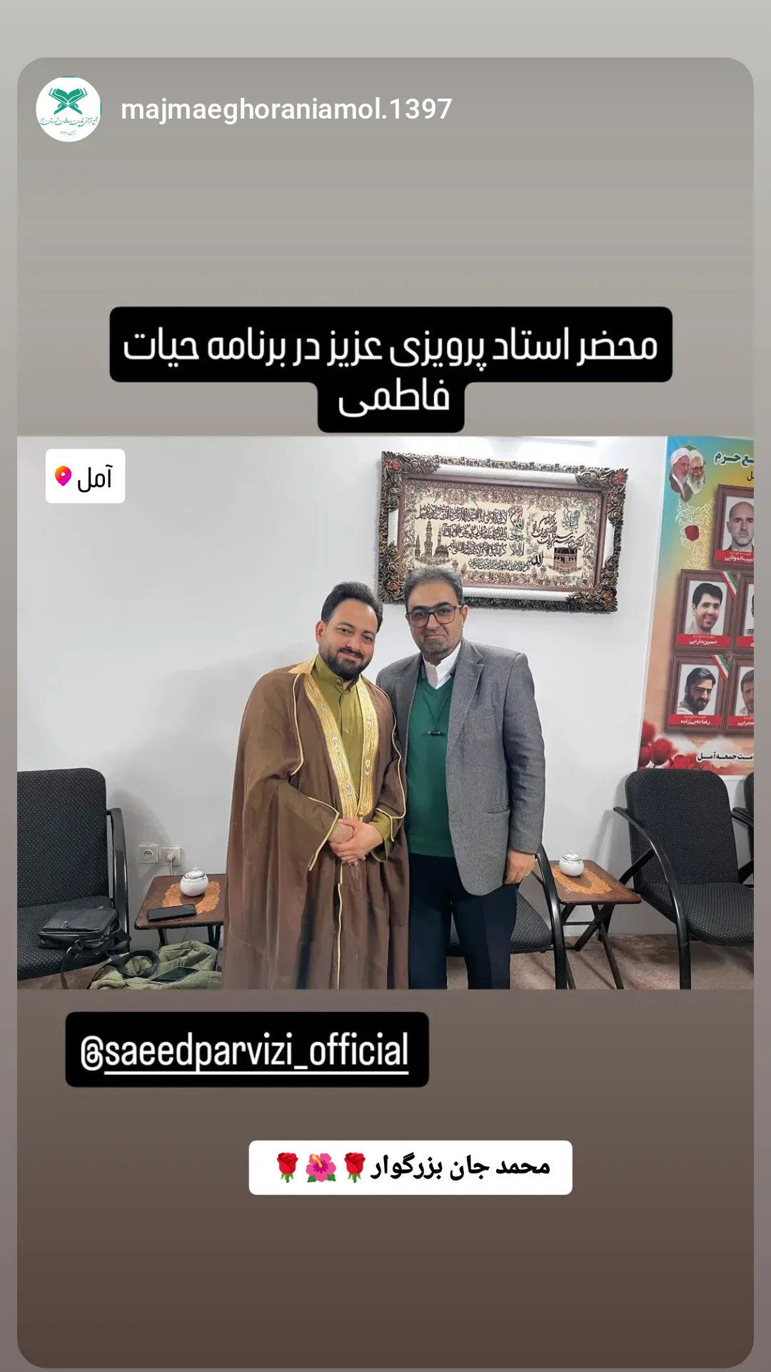  جدید ترین استوری اینستاگرام سعید پرویزی