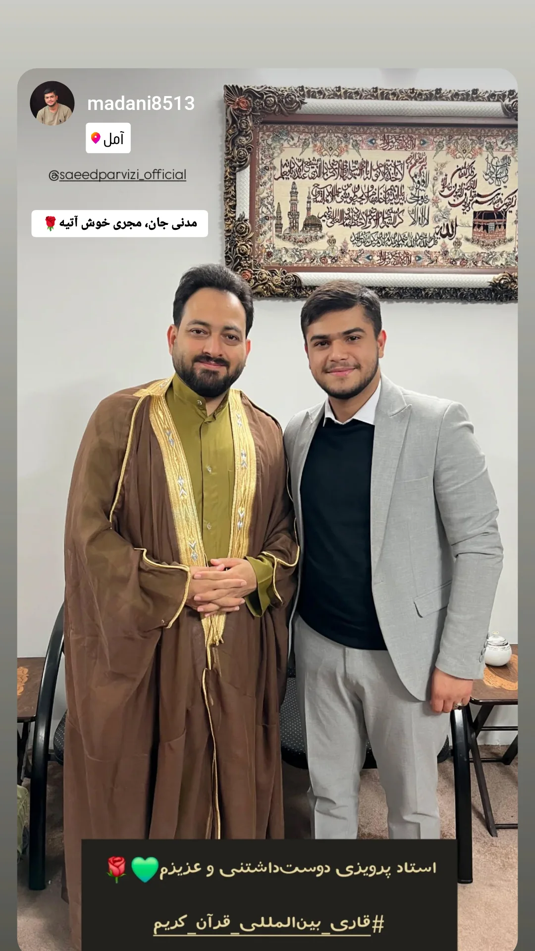  جدید ترین استوری اینستاگرام سعید پرویزی