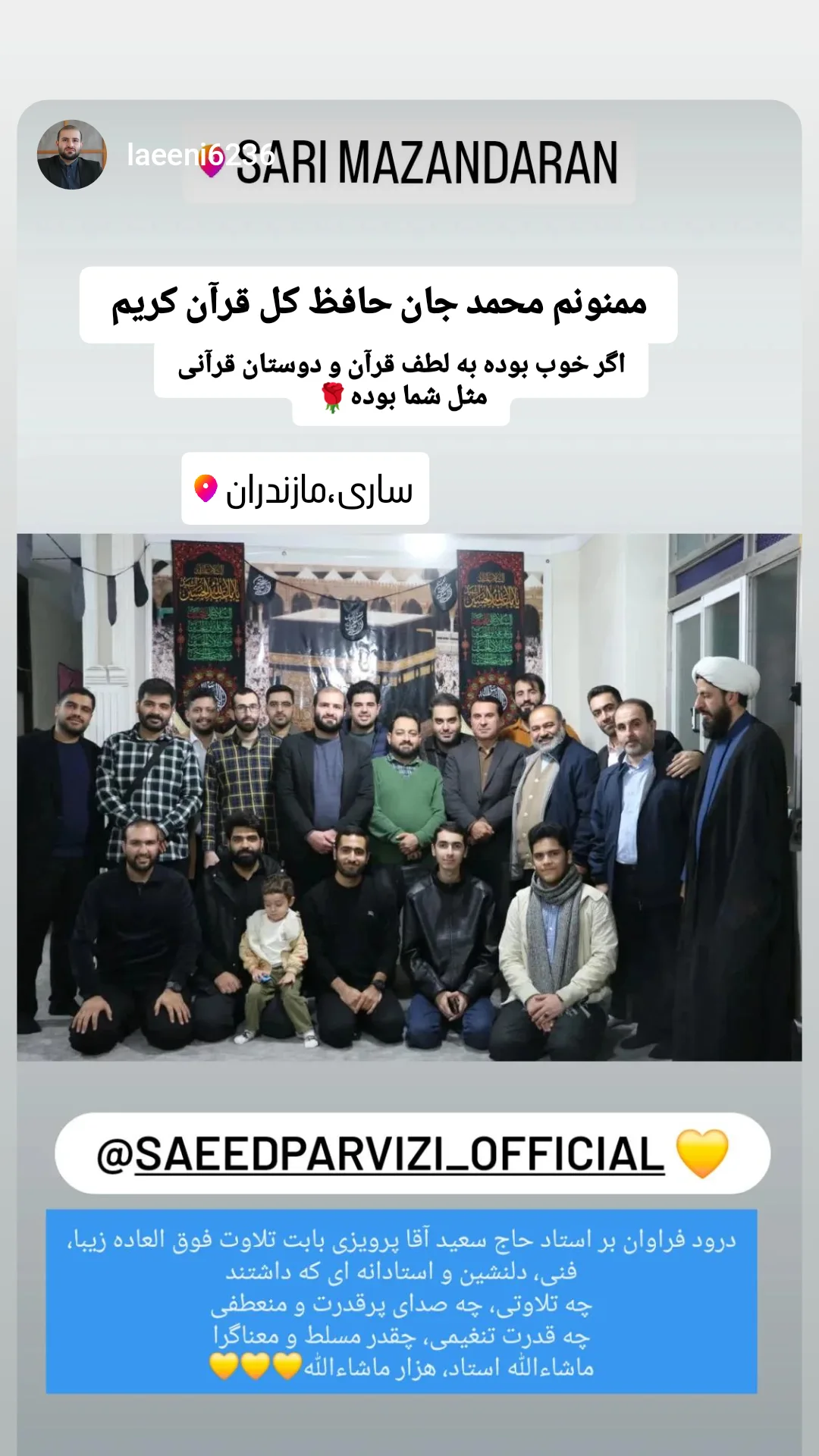  جدید ترین استوری اینستاگرام سعید پرویزی