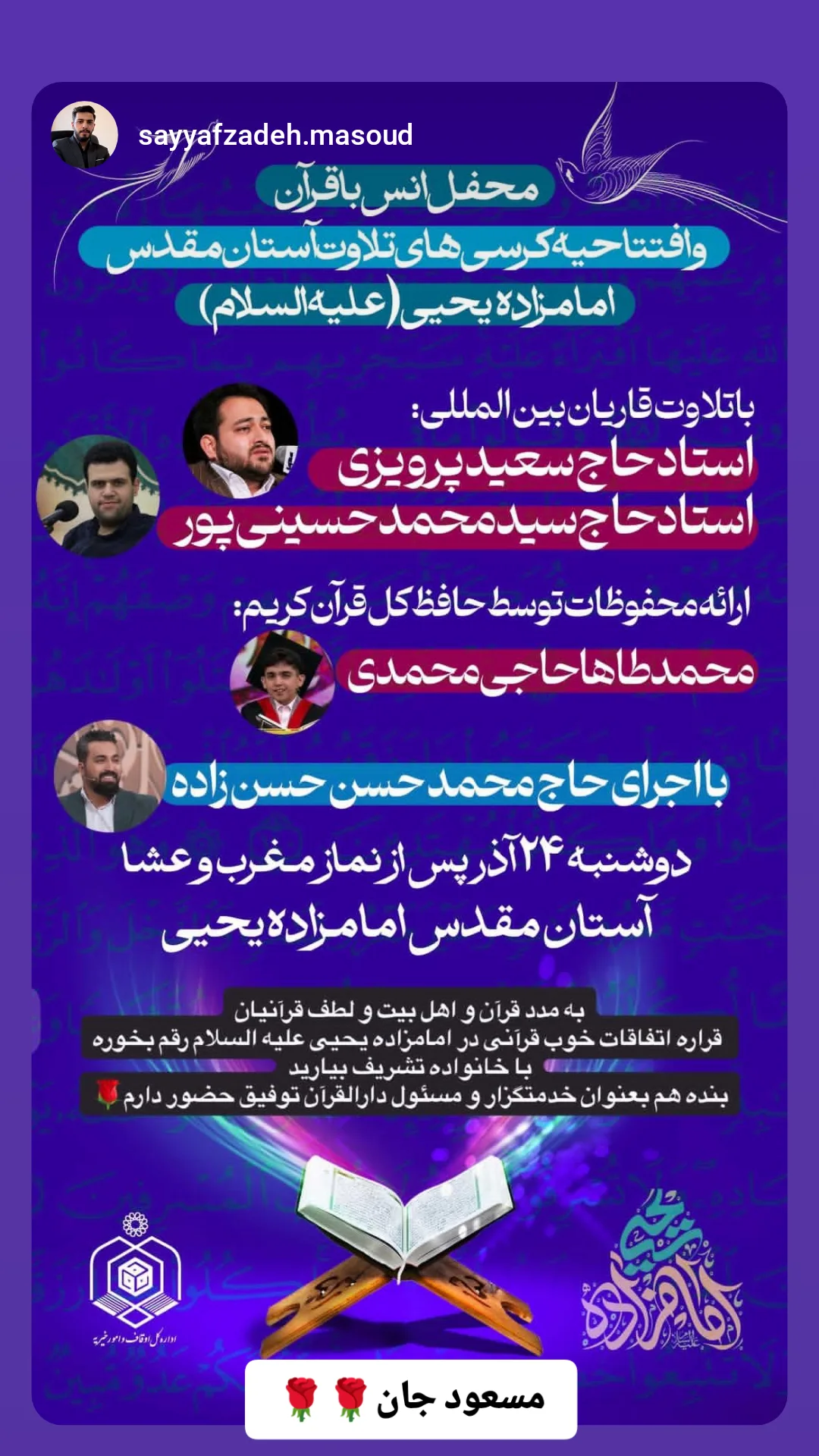  جدید ترین استوری اینستاگرام سعید پرویزی