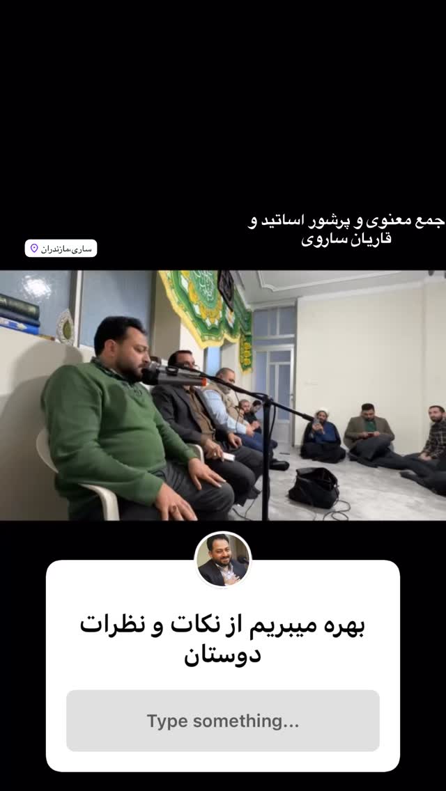  جدید ترین استوری اینستاگرام سعید پرویزی