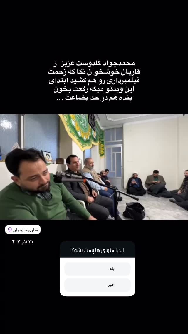  جدید ترین استوری اینستاگرام سعید پرویزی