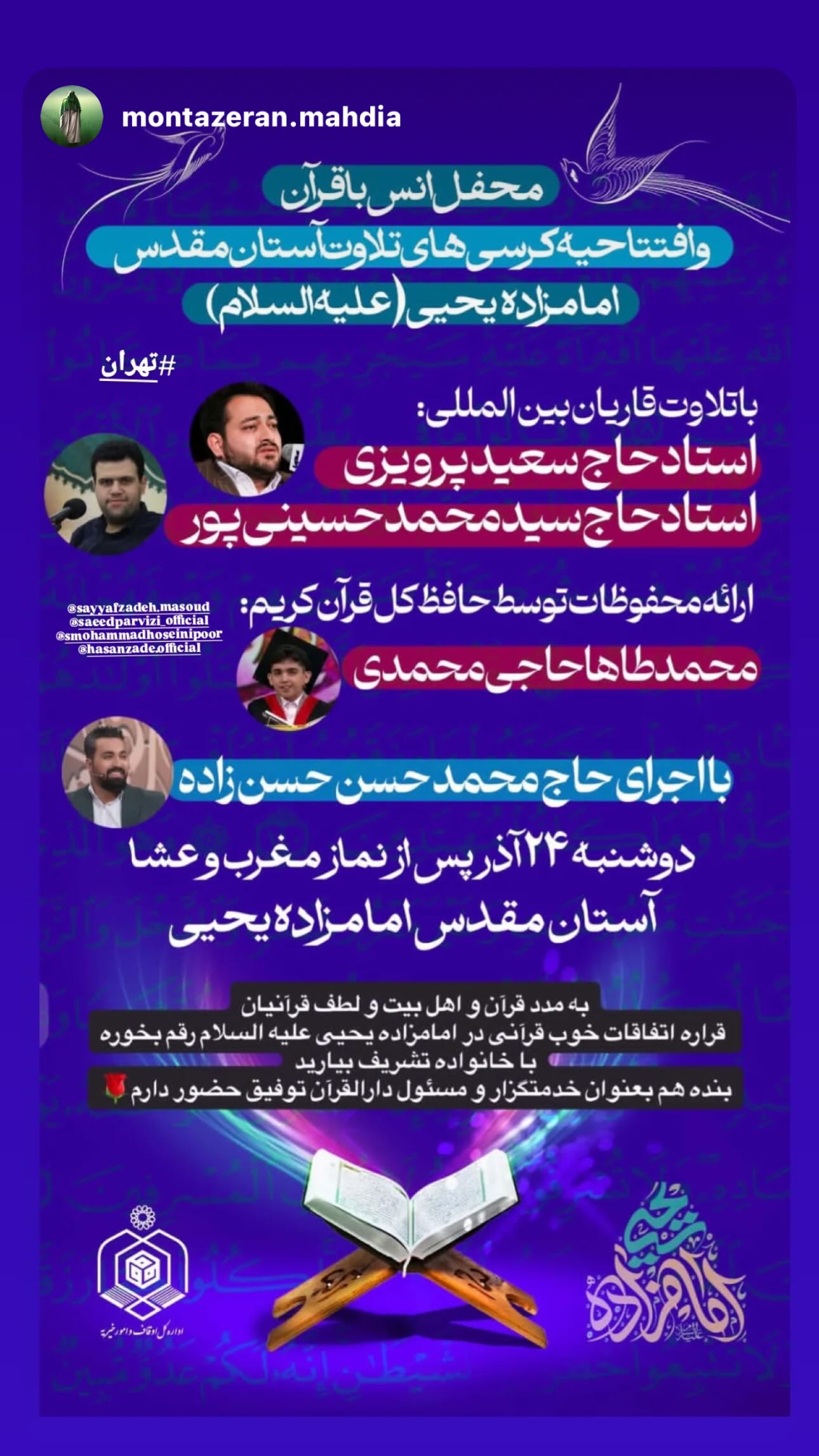  جدید ترین استوری اینستاگرام سعید پرویزی